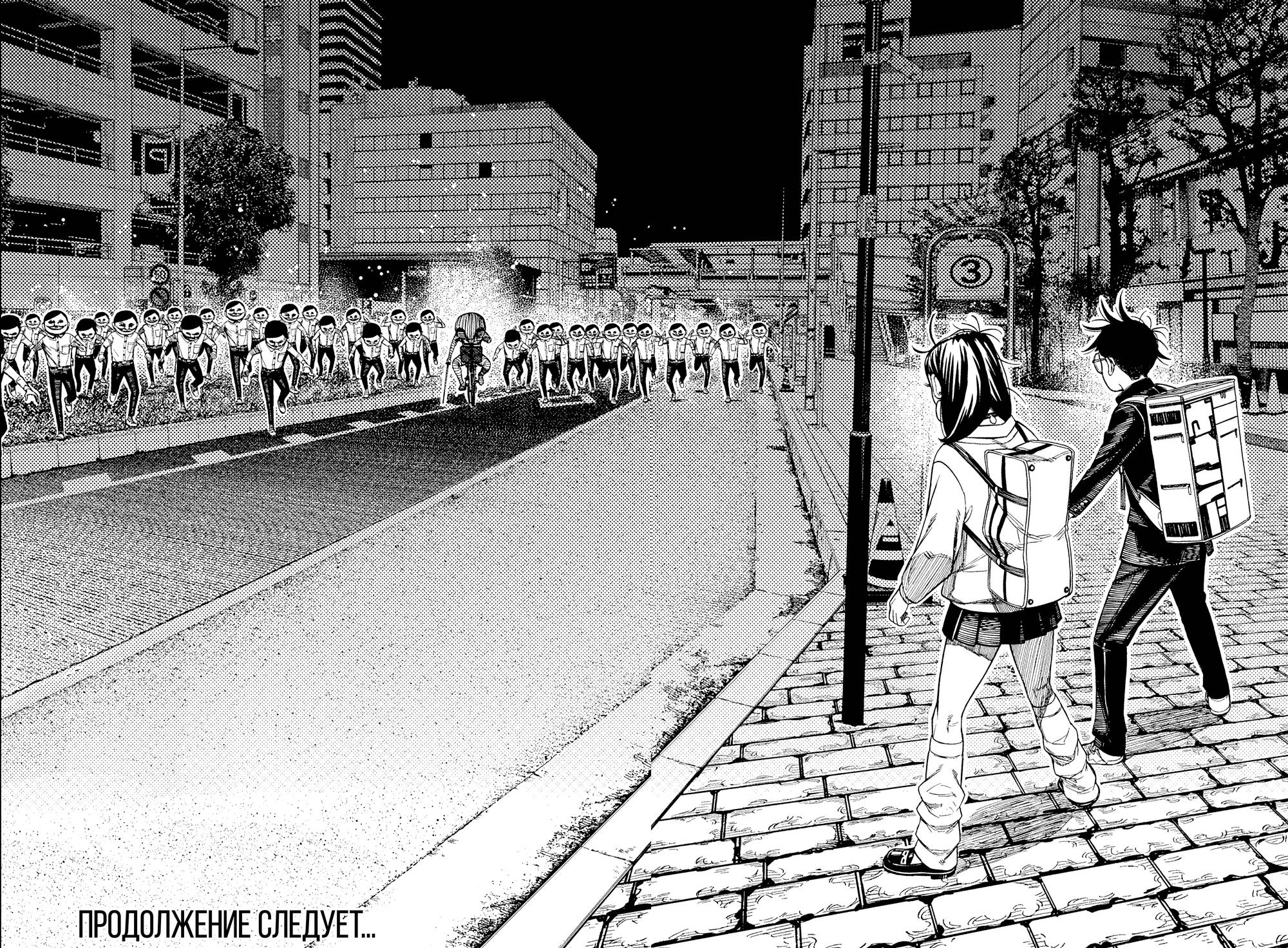 Манга Дандадан - Глава 215 Страница 20