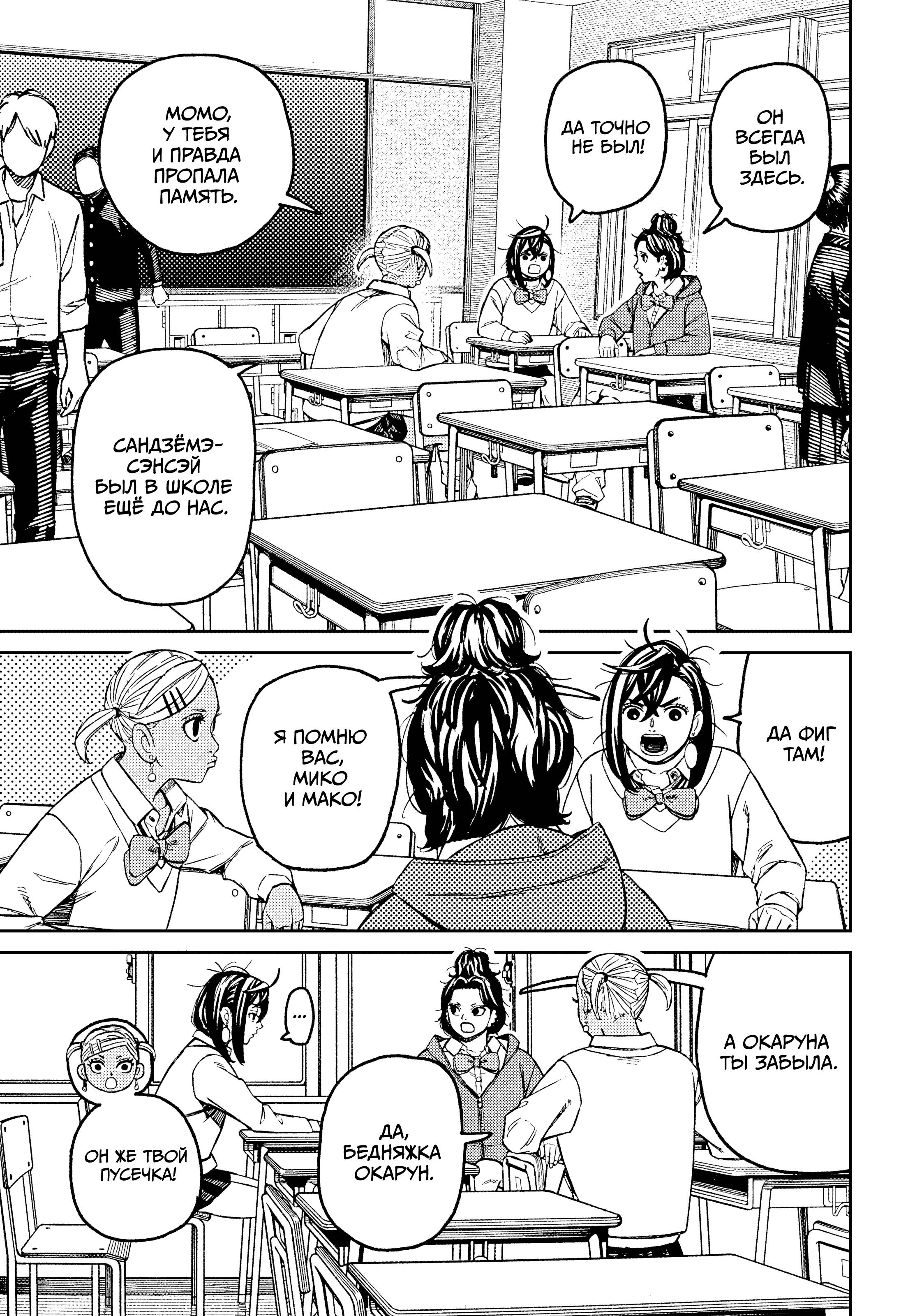 Манга Дандадан - Глава 215 Страница 5