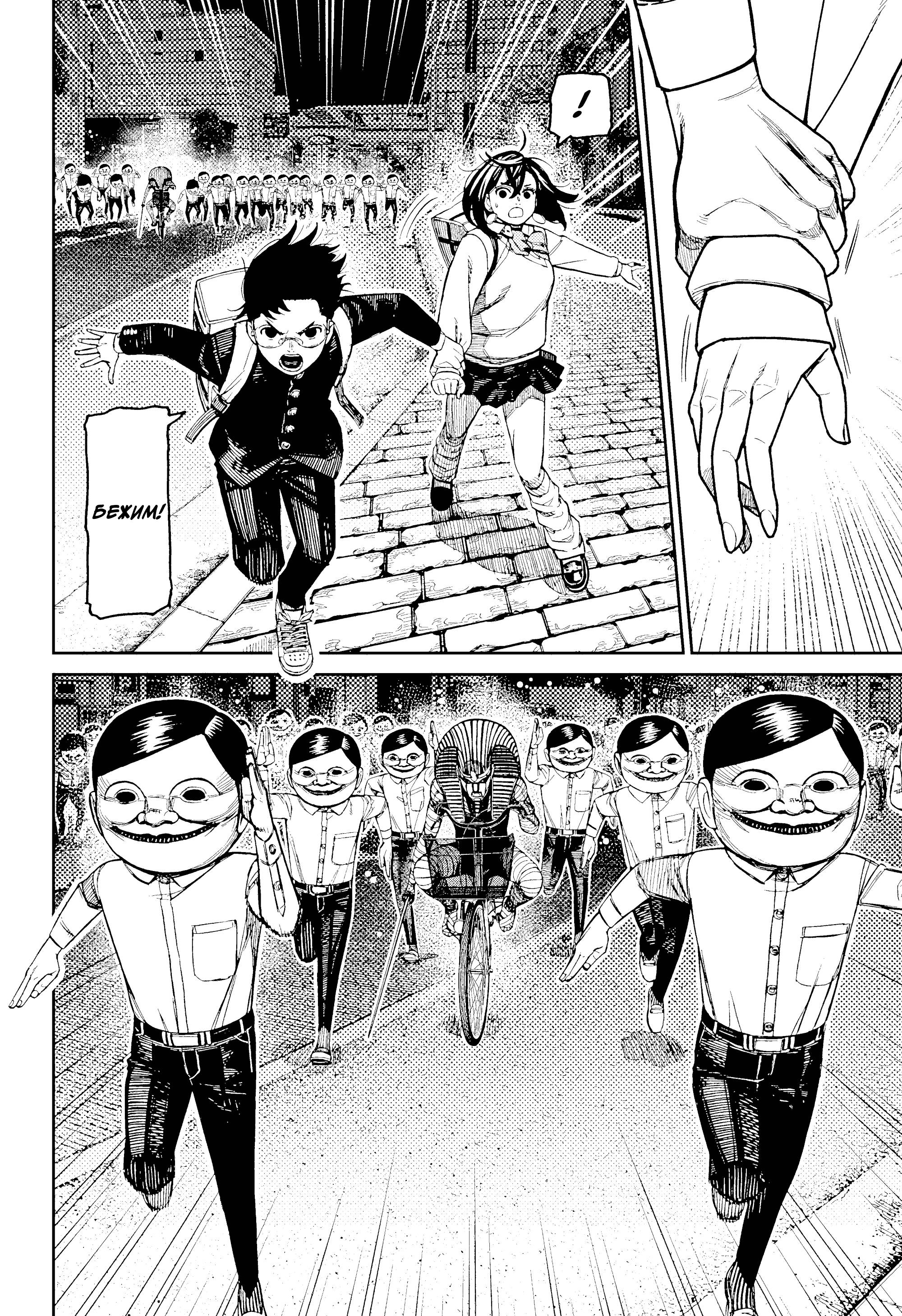 Манга Дандадан - Глава 216 Страница 2