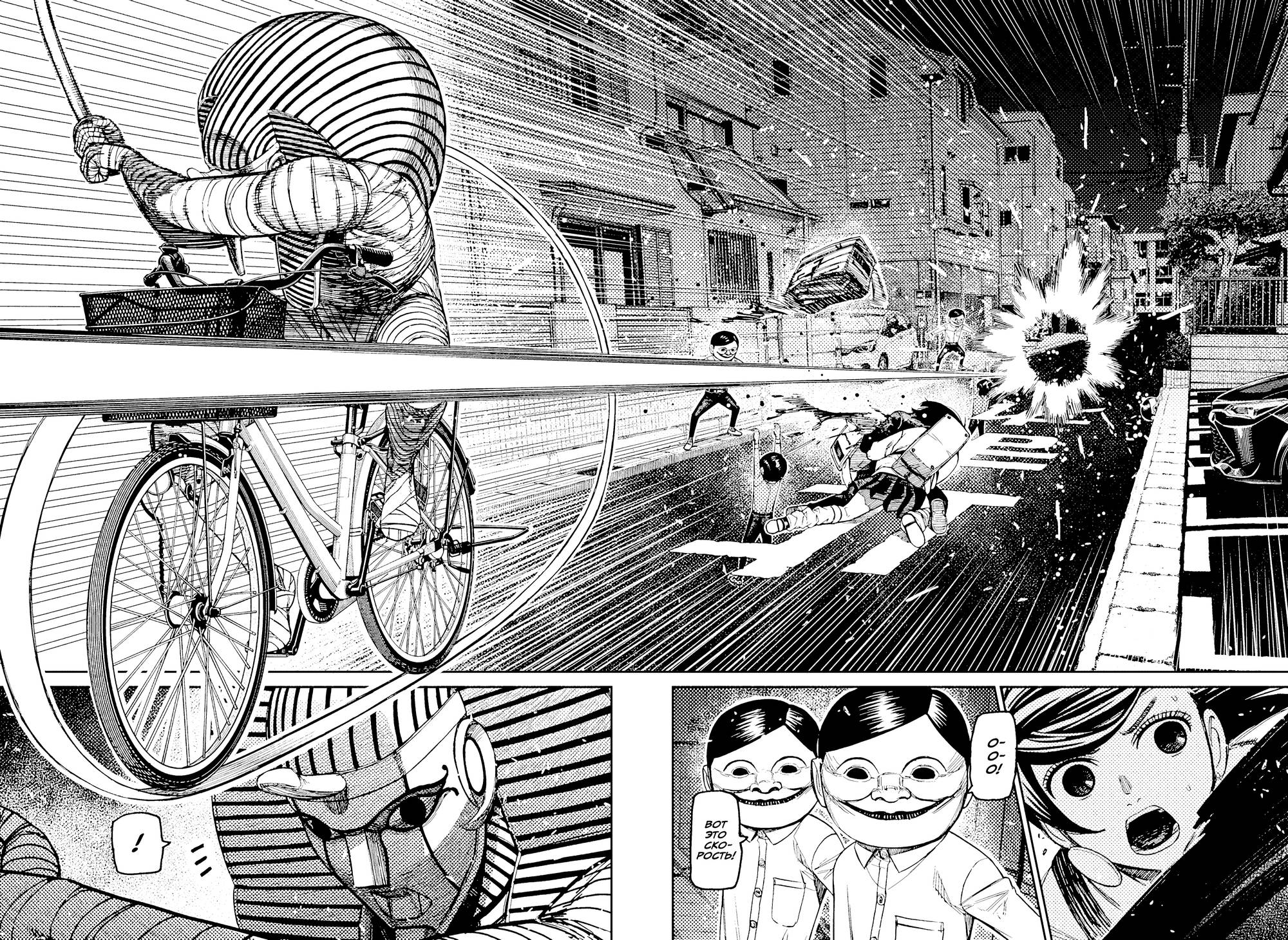 Манга Дандадан - Глава 216 Страница 15