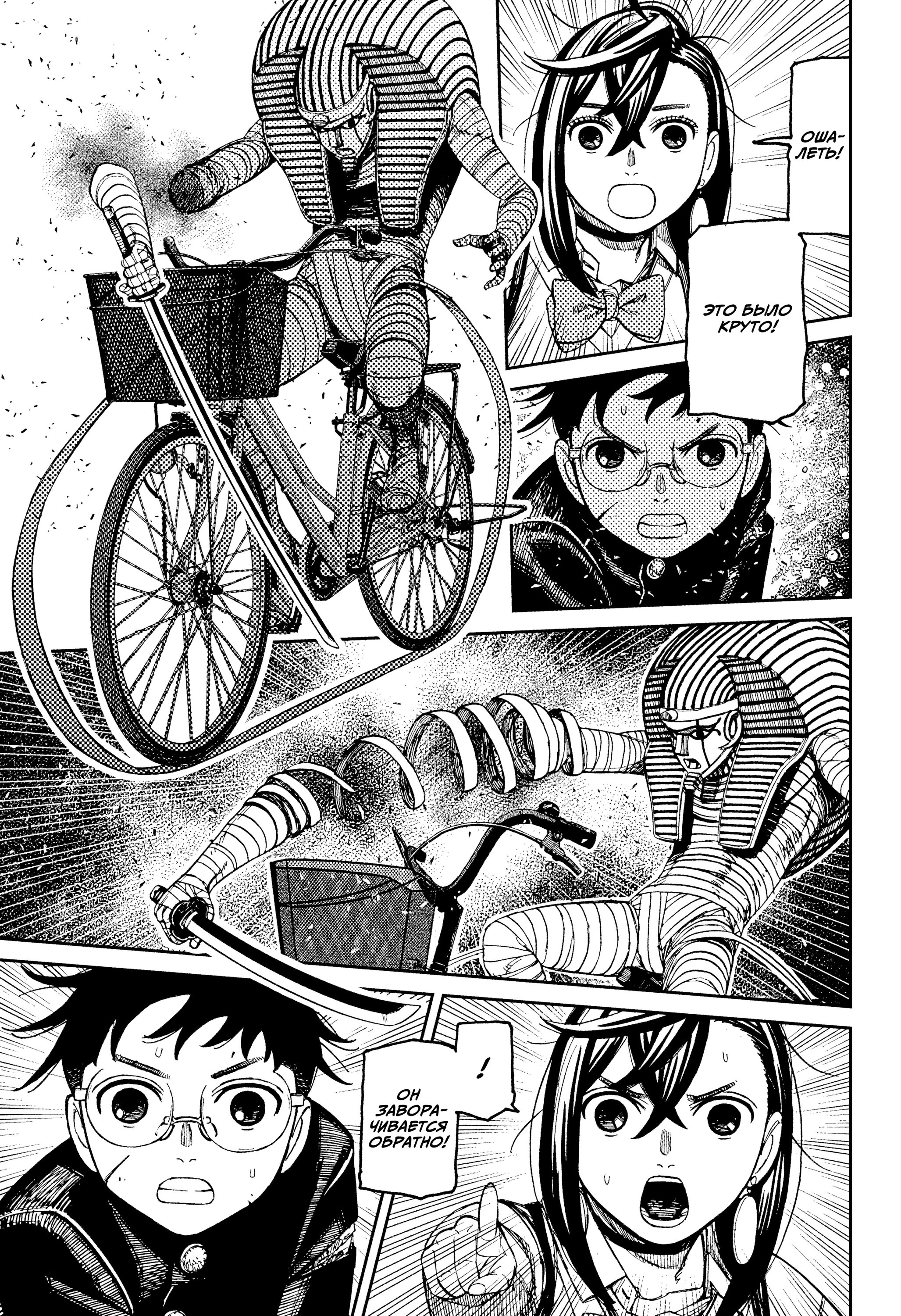 Манга Дандадан - Глава 217 Страница 19