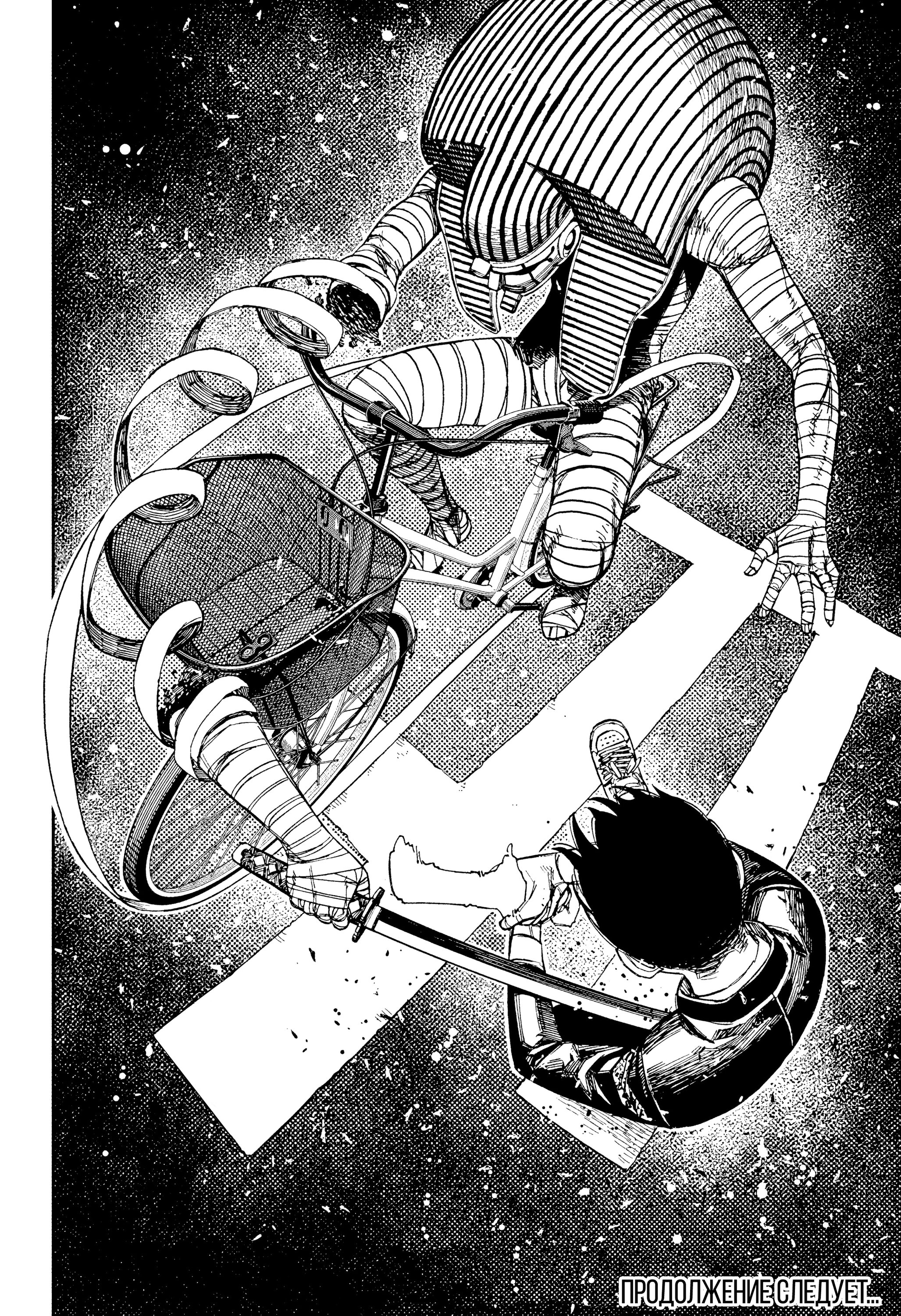 Манга Дандадан - Глава 217 Страница 20