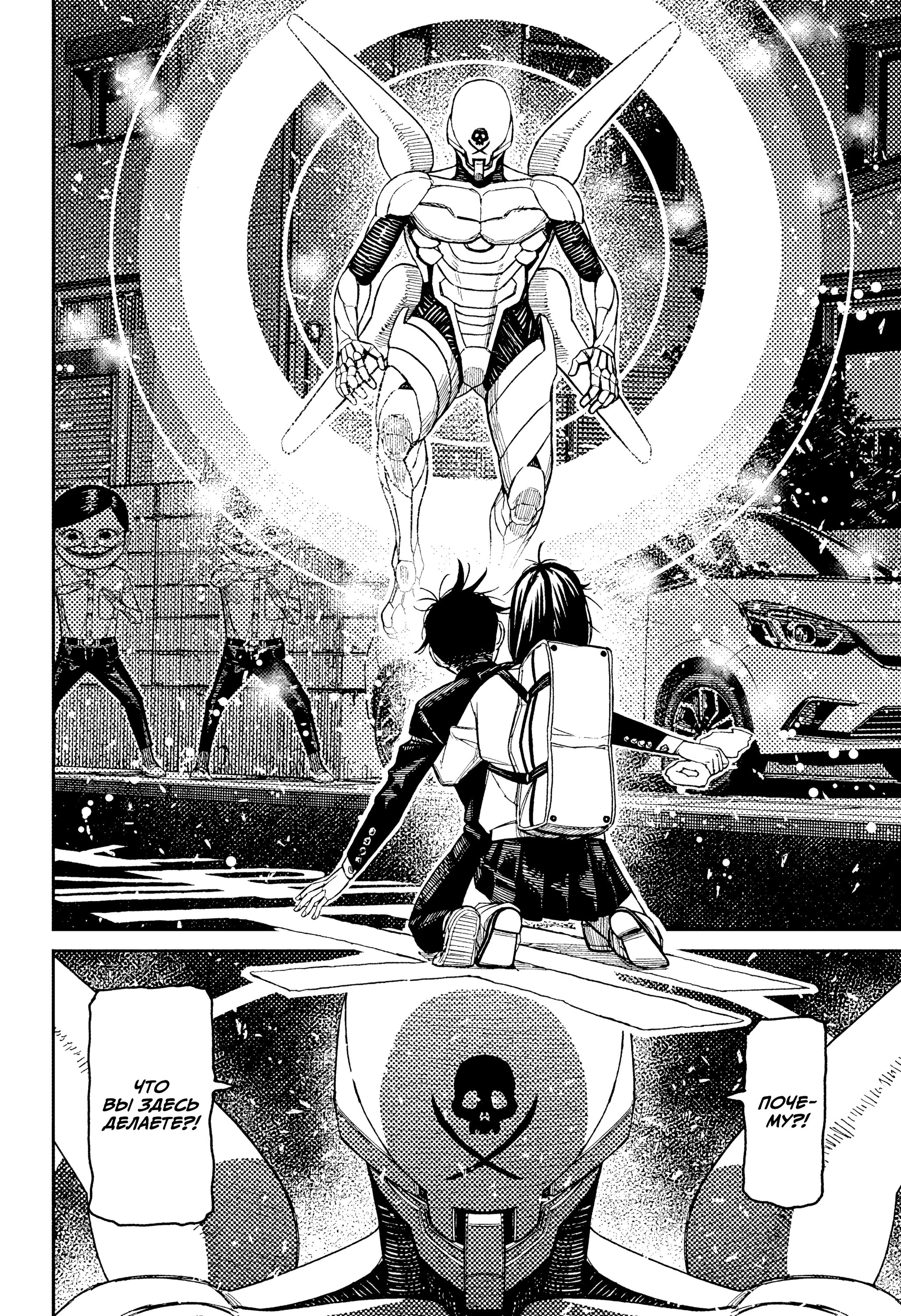 Манга Дандадан - Глава 217 Страница 8