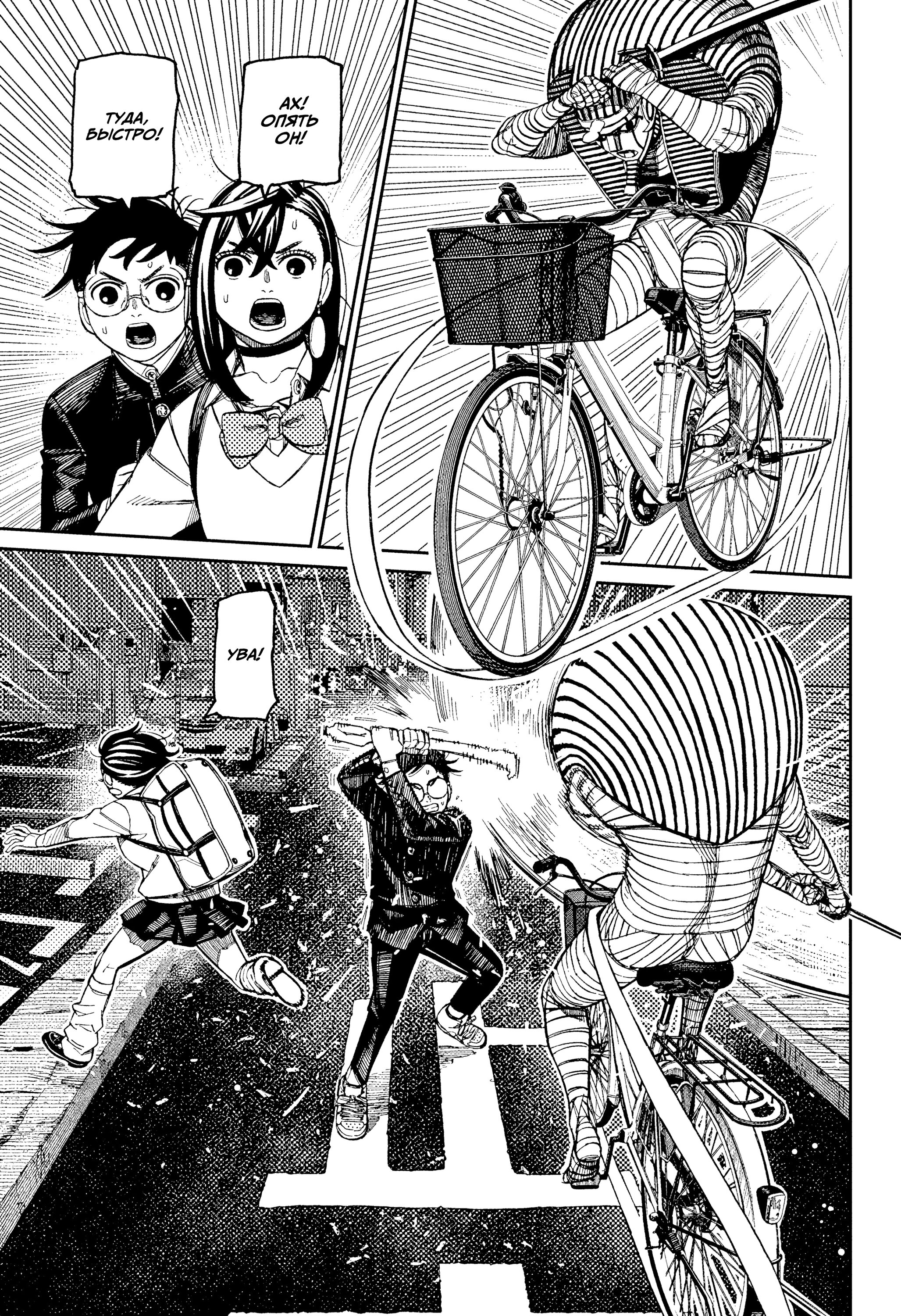 Манга Дандадан - Глава 217 Страница 15