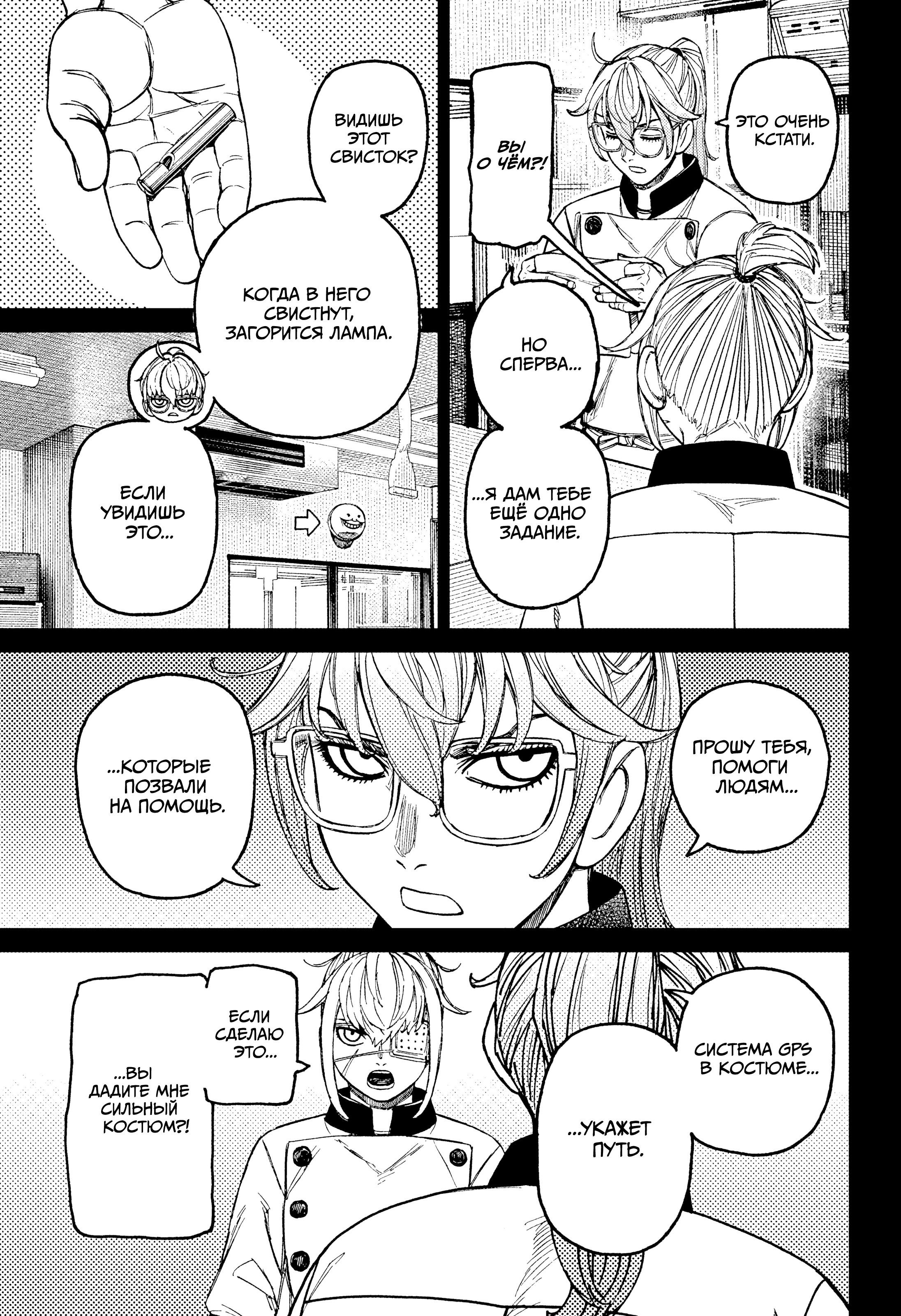 Манга Дандадан - Глава 217 Страница 11