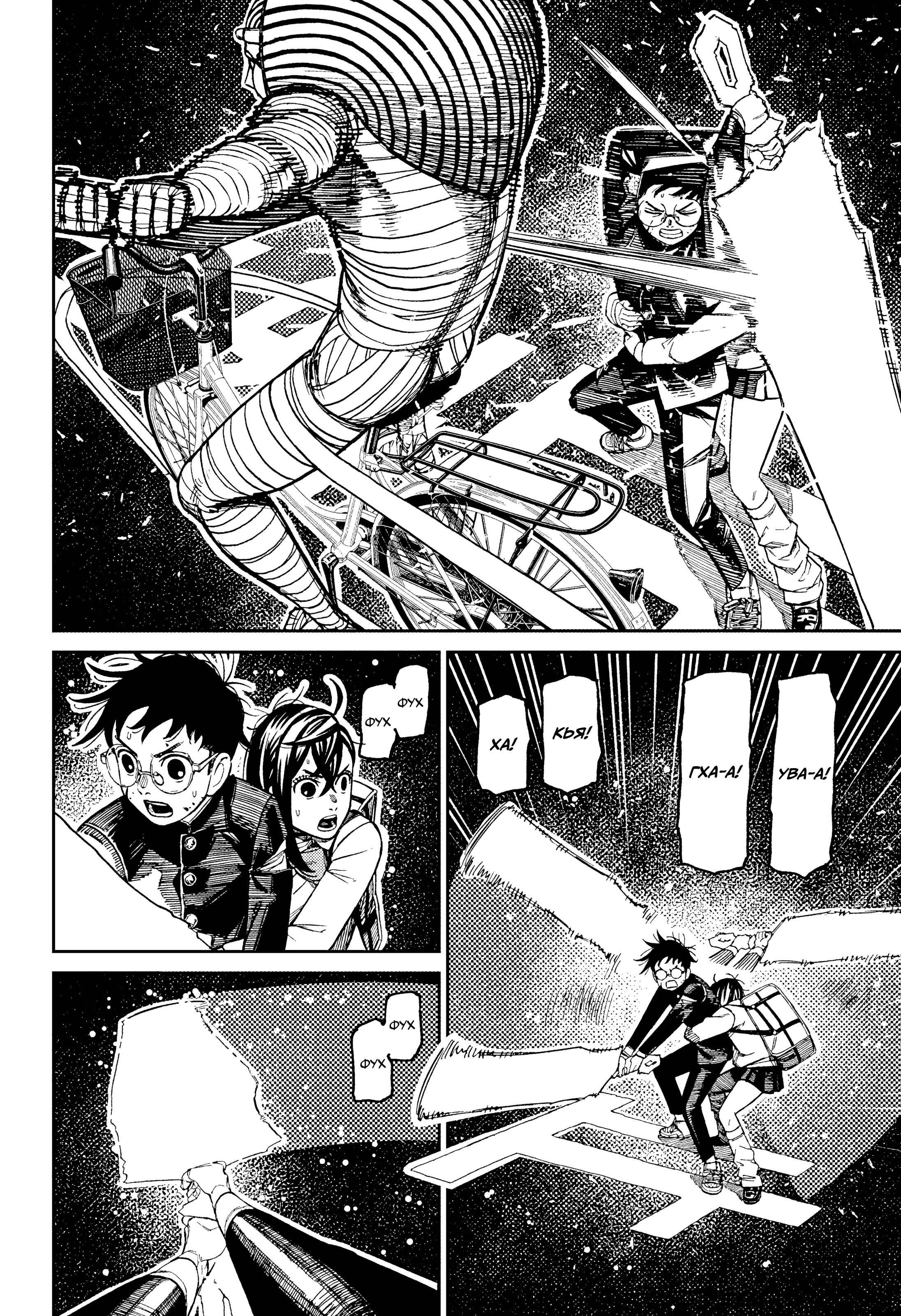 Манга Дандадан - Глава 218 Страница 12