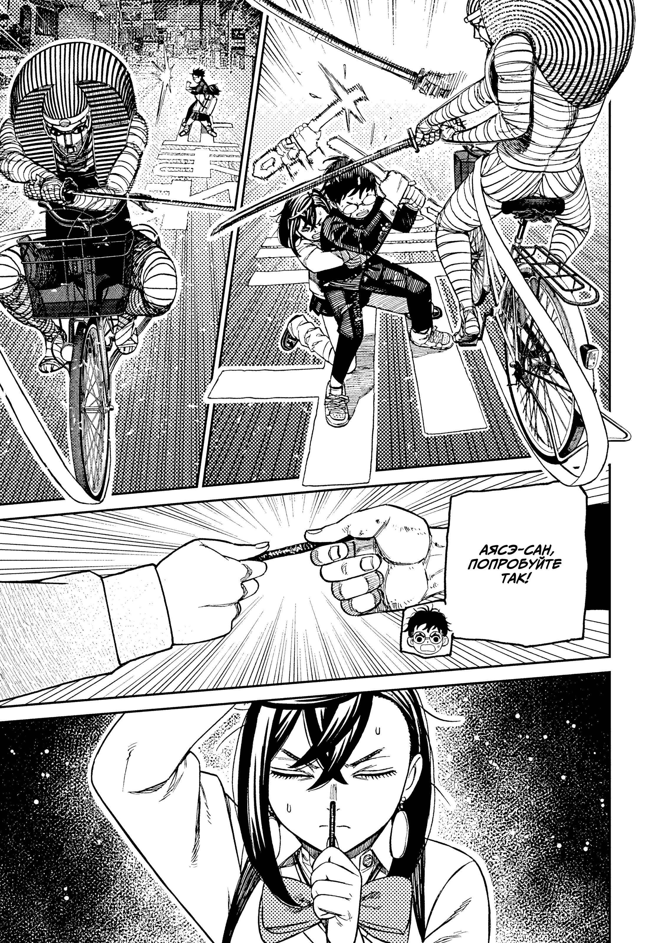 Манга Дандадан - Глава 218 Страница 5