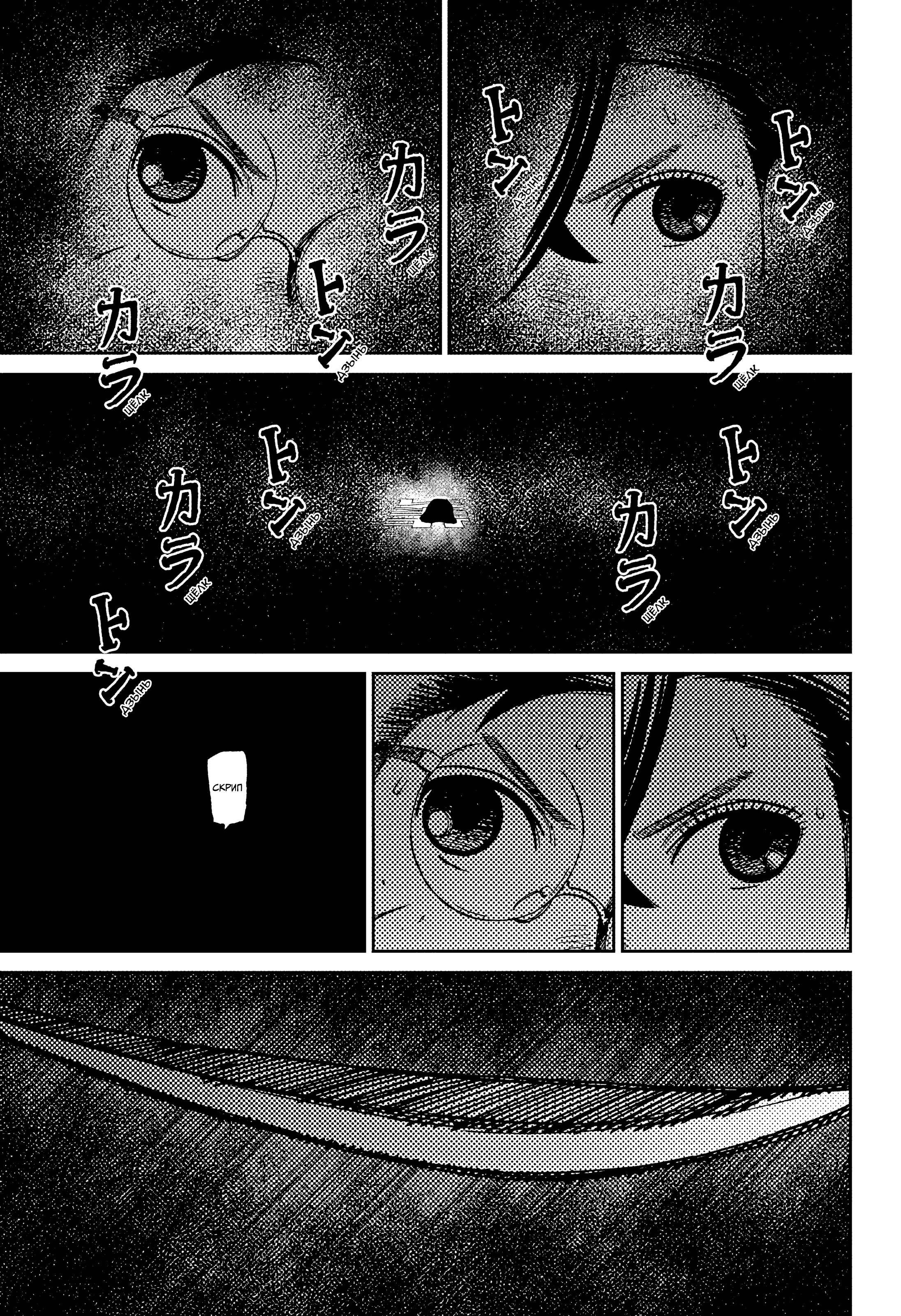 Манга Дандадан - Глава 218 Страница 17