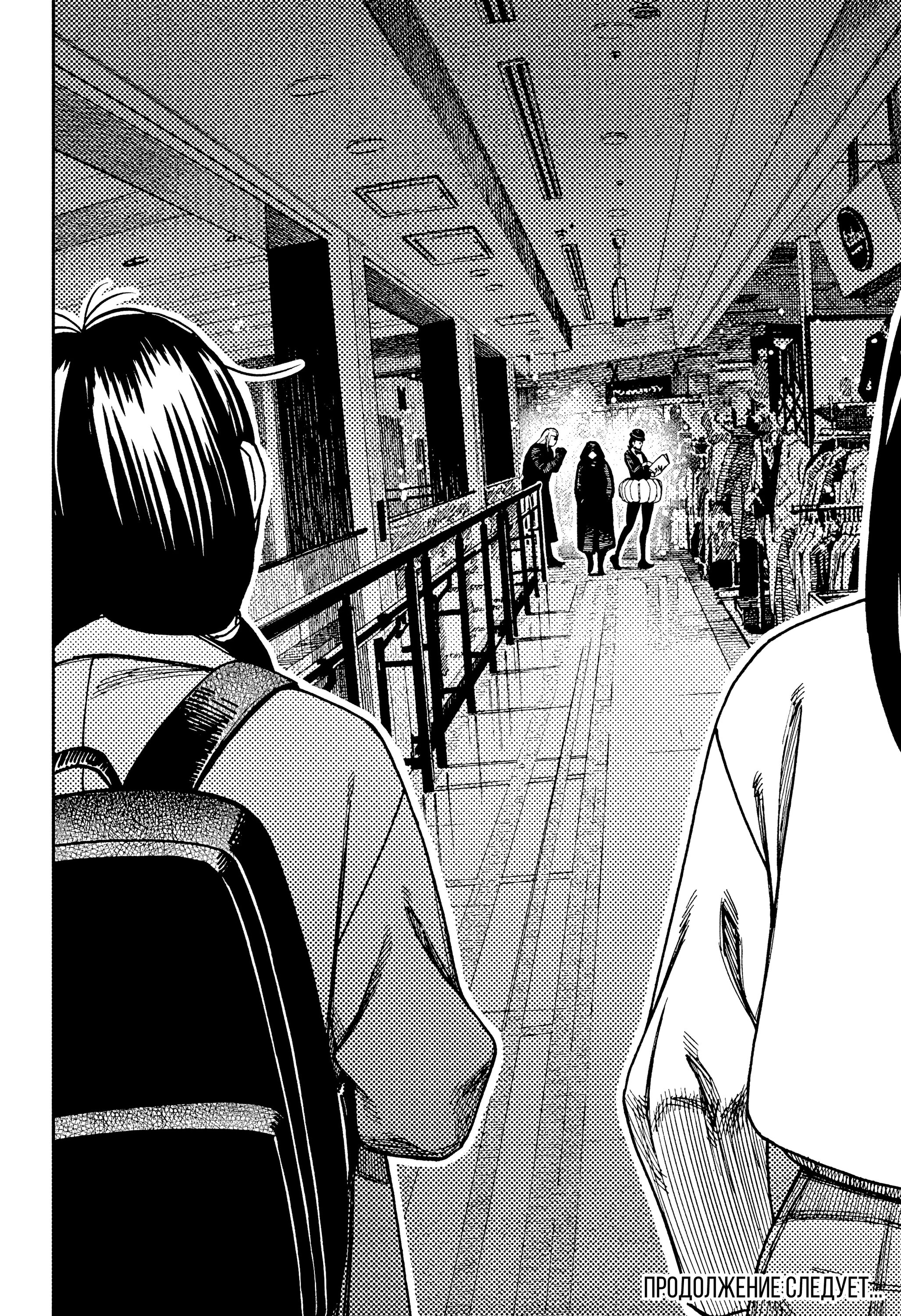 Манга Дандадан - Глава 221 Страница 20