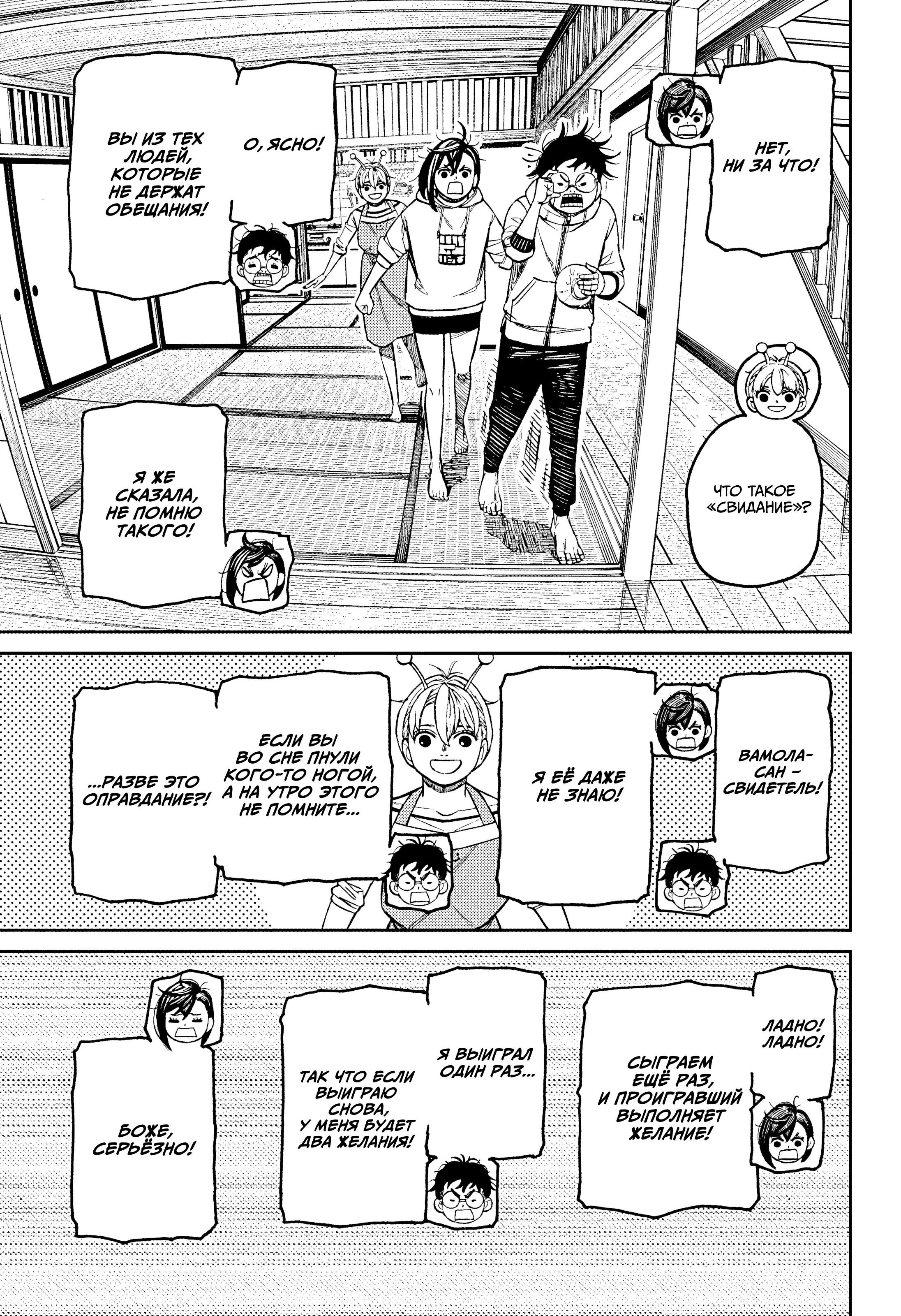 Манга Дандадан - Глава 220 Страница 17