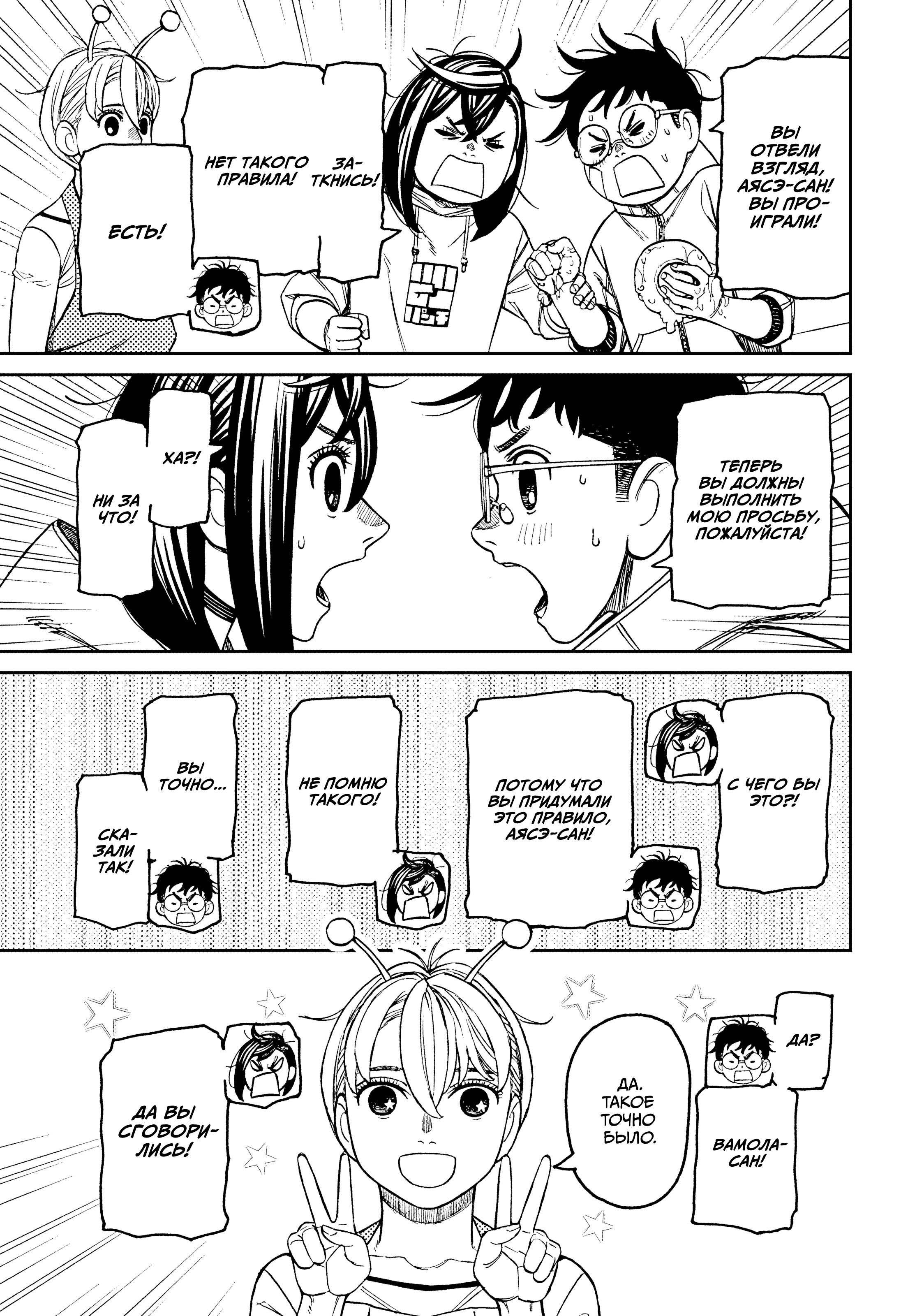 Манга Дандадан - Глава 220 Страница 15