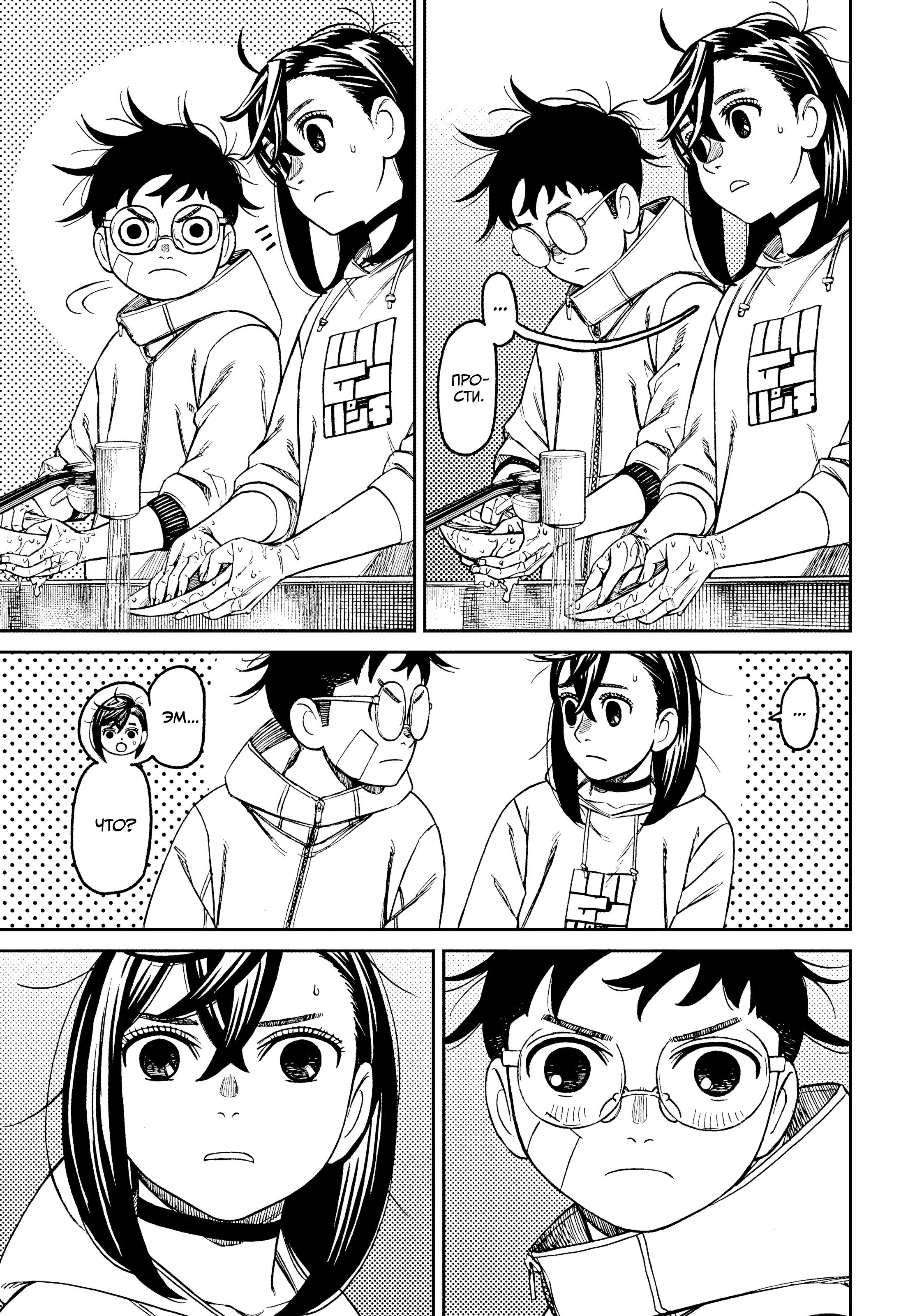 Манга Дандадан - Глава 220 Страница 13