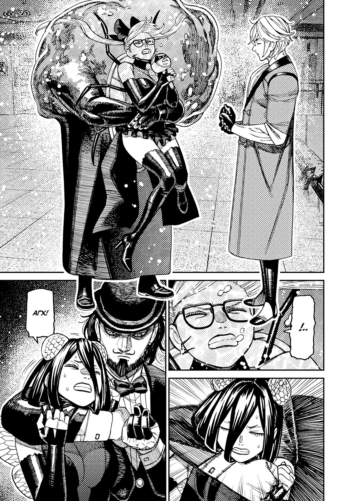 Манга Дандадан - Глава 223 Страница 16