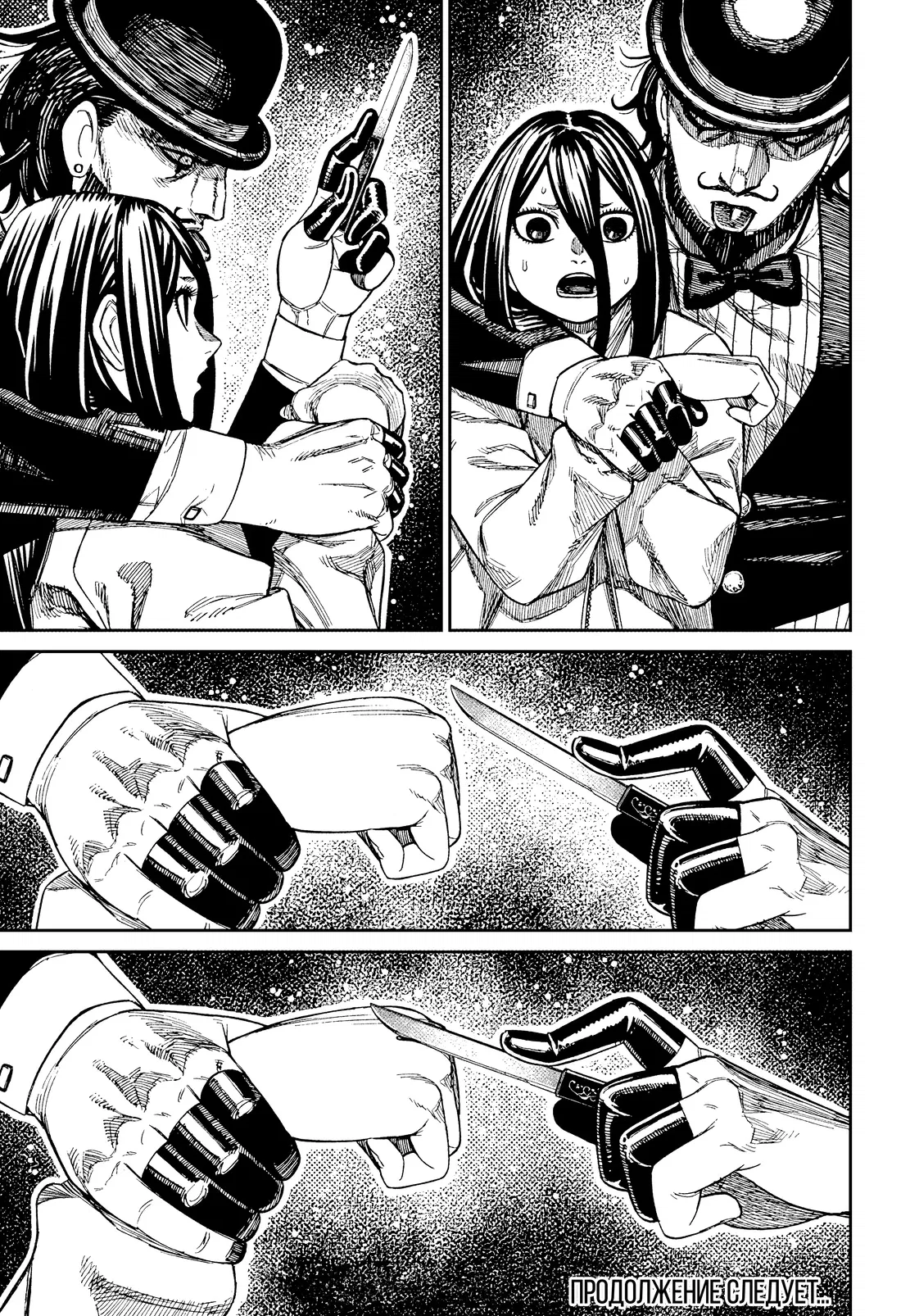 Манга Дандадан - Глава 223 Страница 18