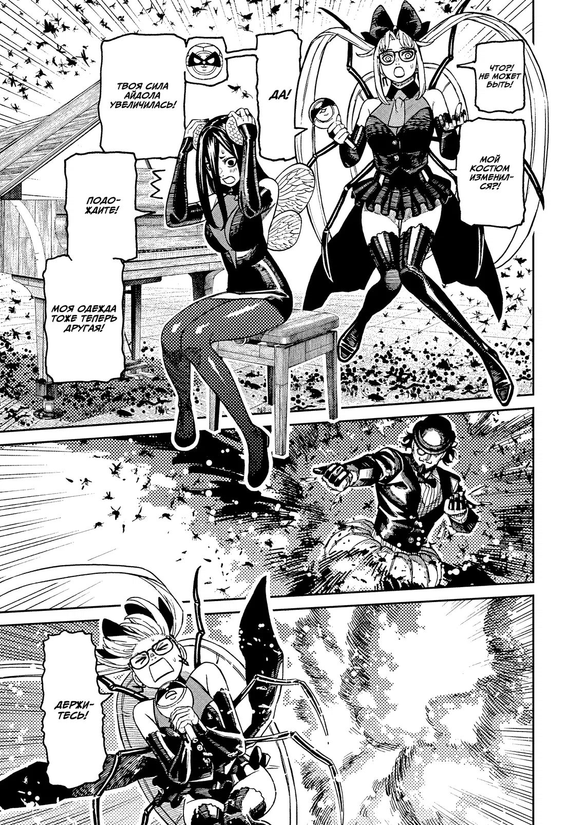 Манга Дандадан - Глава 223 Страница 3