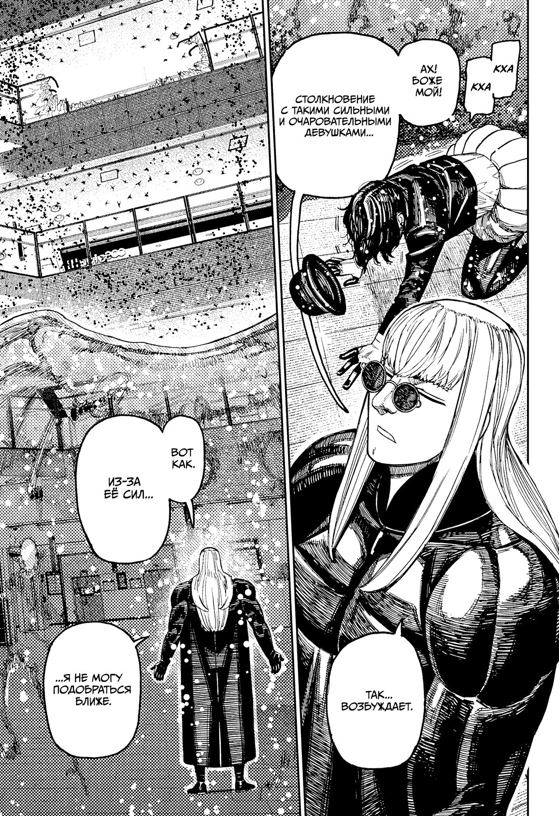 Манга Дандадан - Глава 223 Страница 12