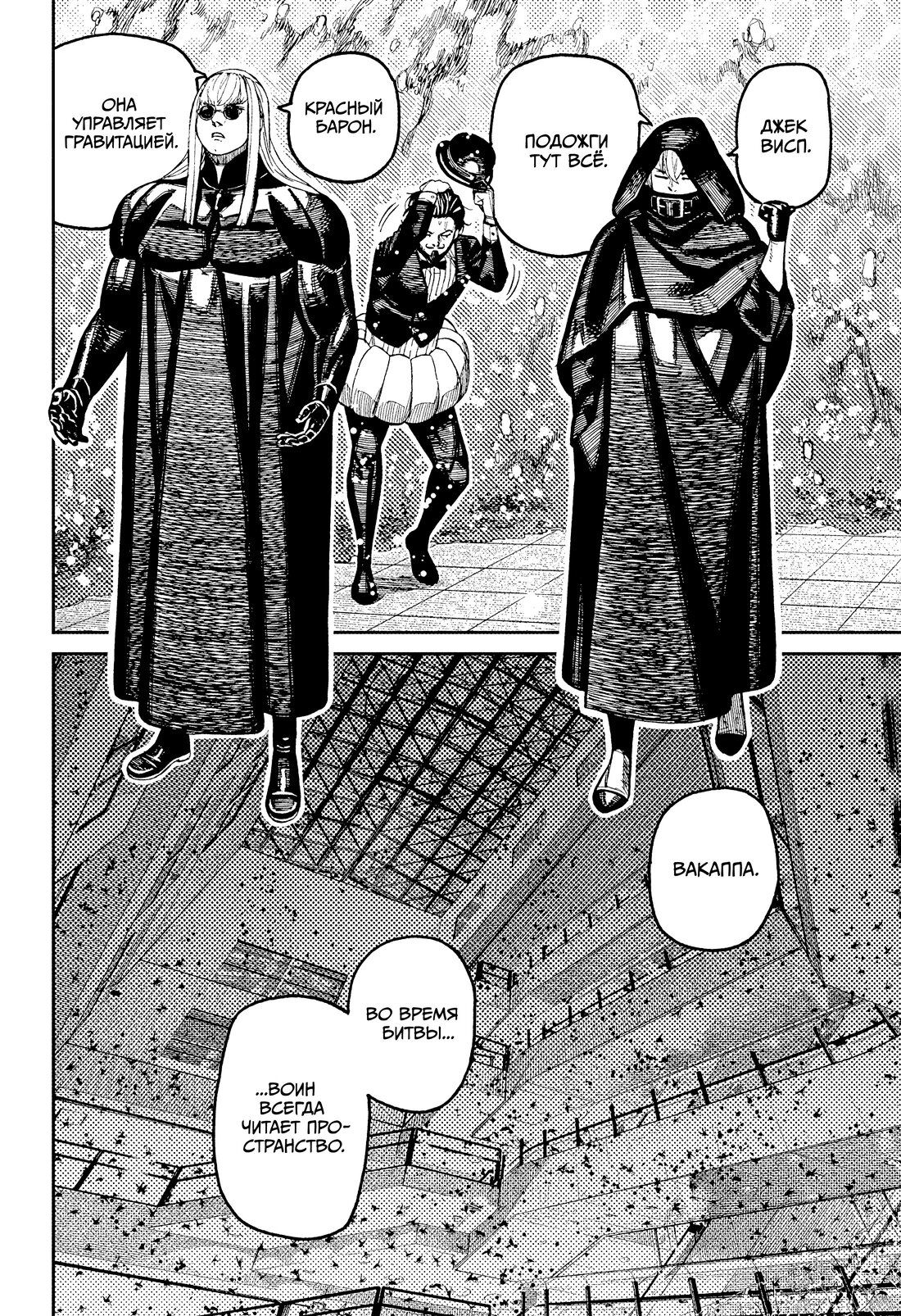 Манга Дандадан - Глава 223 Страница 13