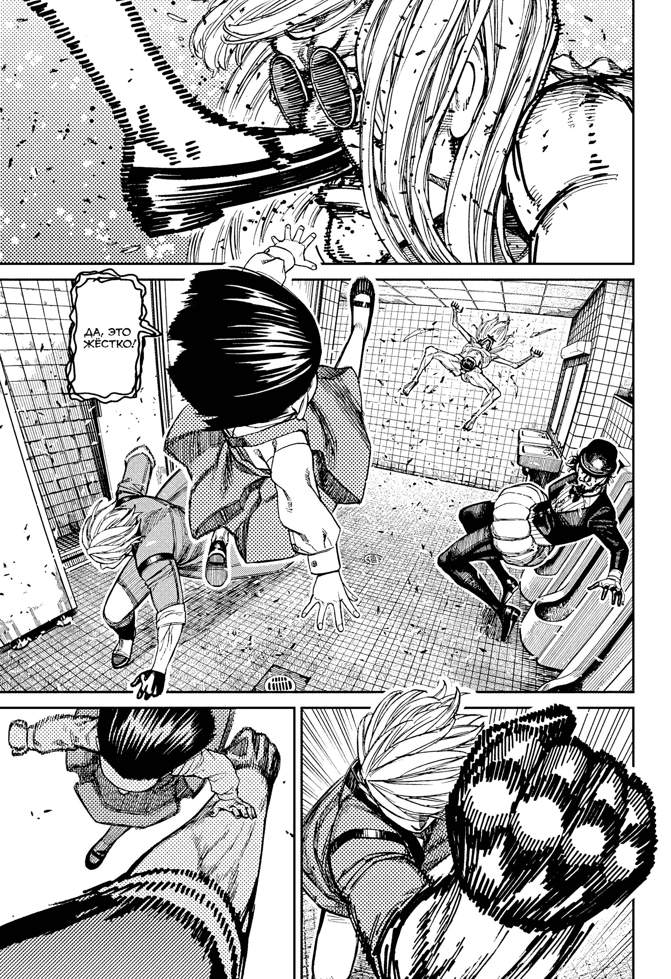 Манга Дандадан - Глава 225 Страница 6