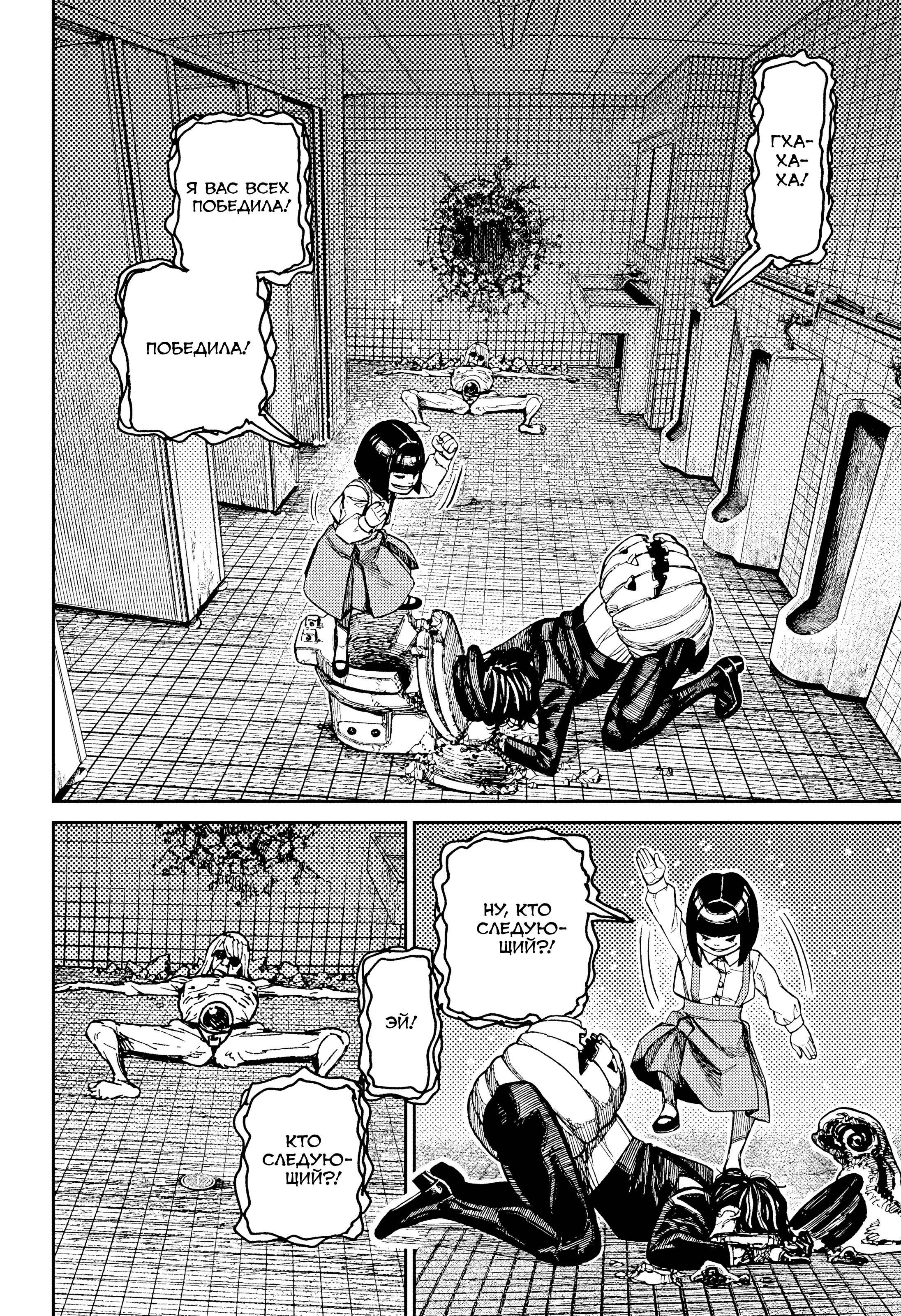 Манга Дандадан - Глава 225 Страница 9