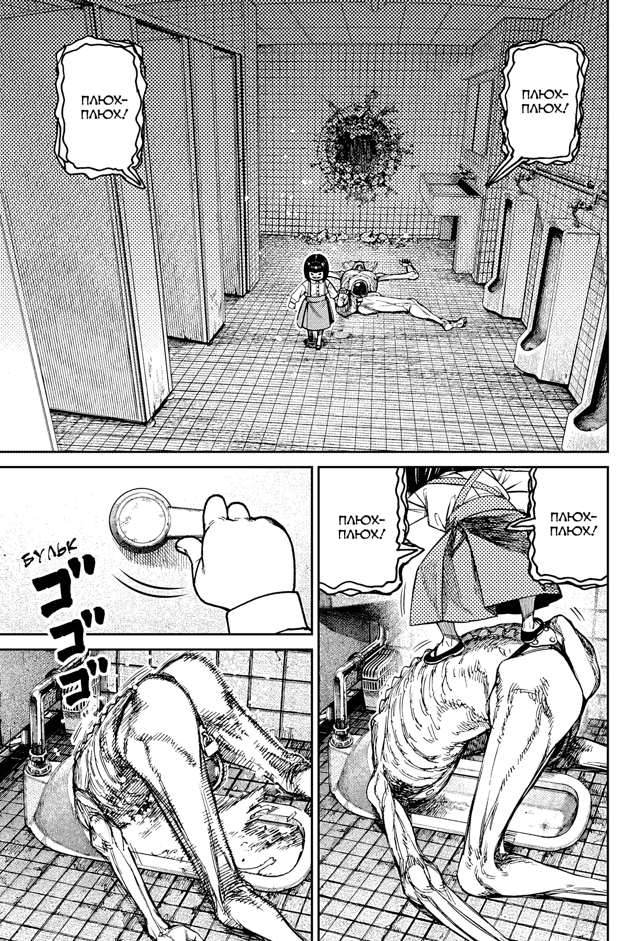 Манга Дандадан - Глава 225 Страница 12