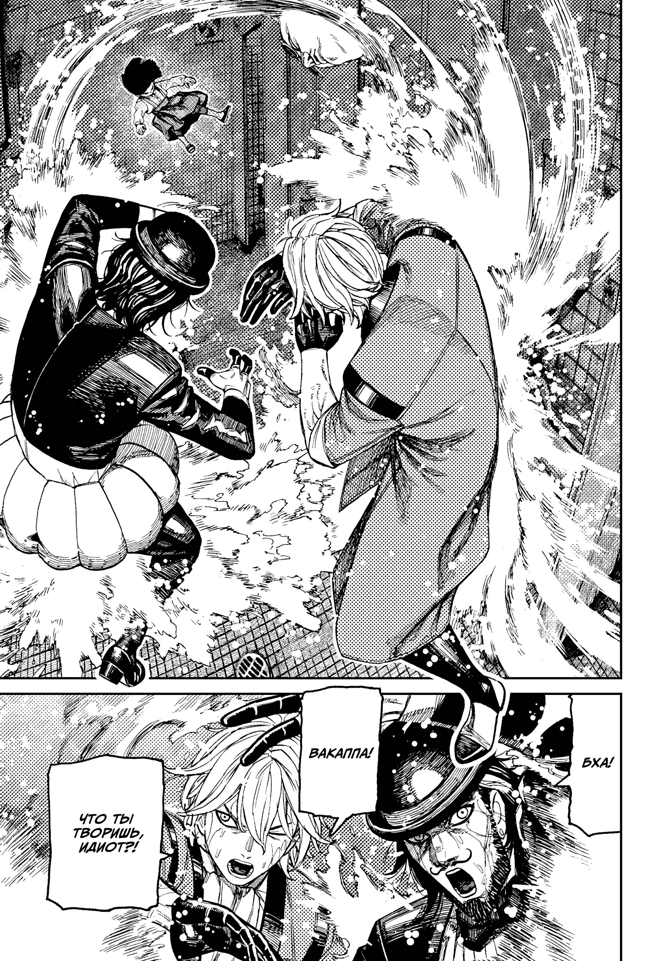 Манга Дандадан - Глава 225 Страница 4