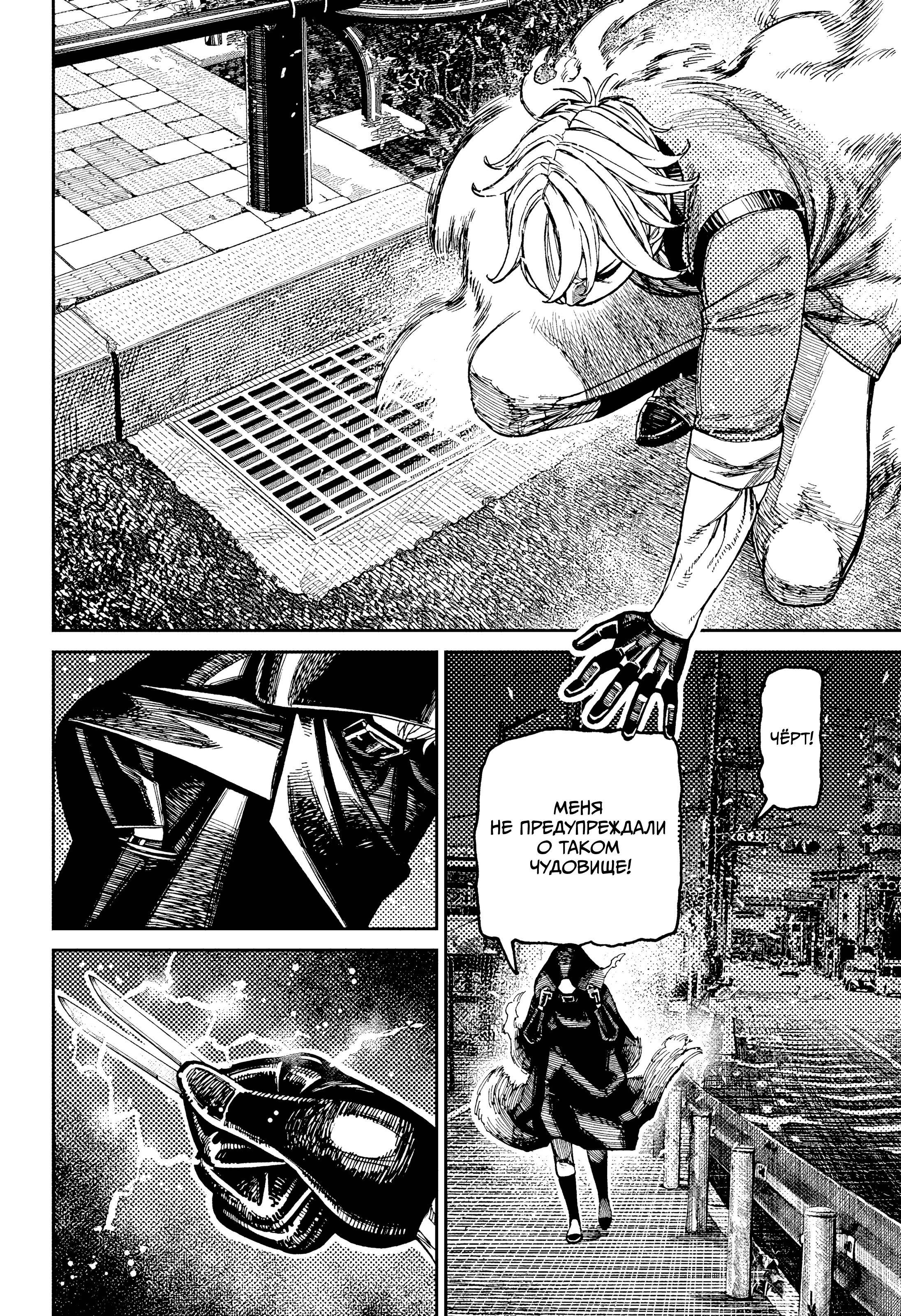 Манга Дандадан - Глава 225 Страница 17