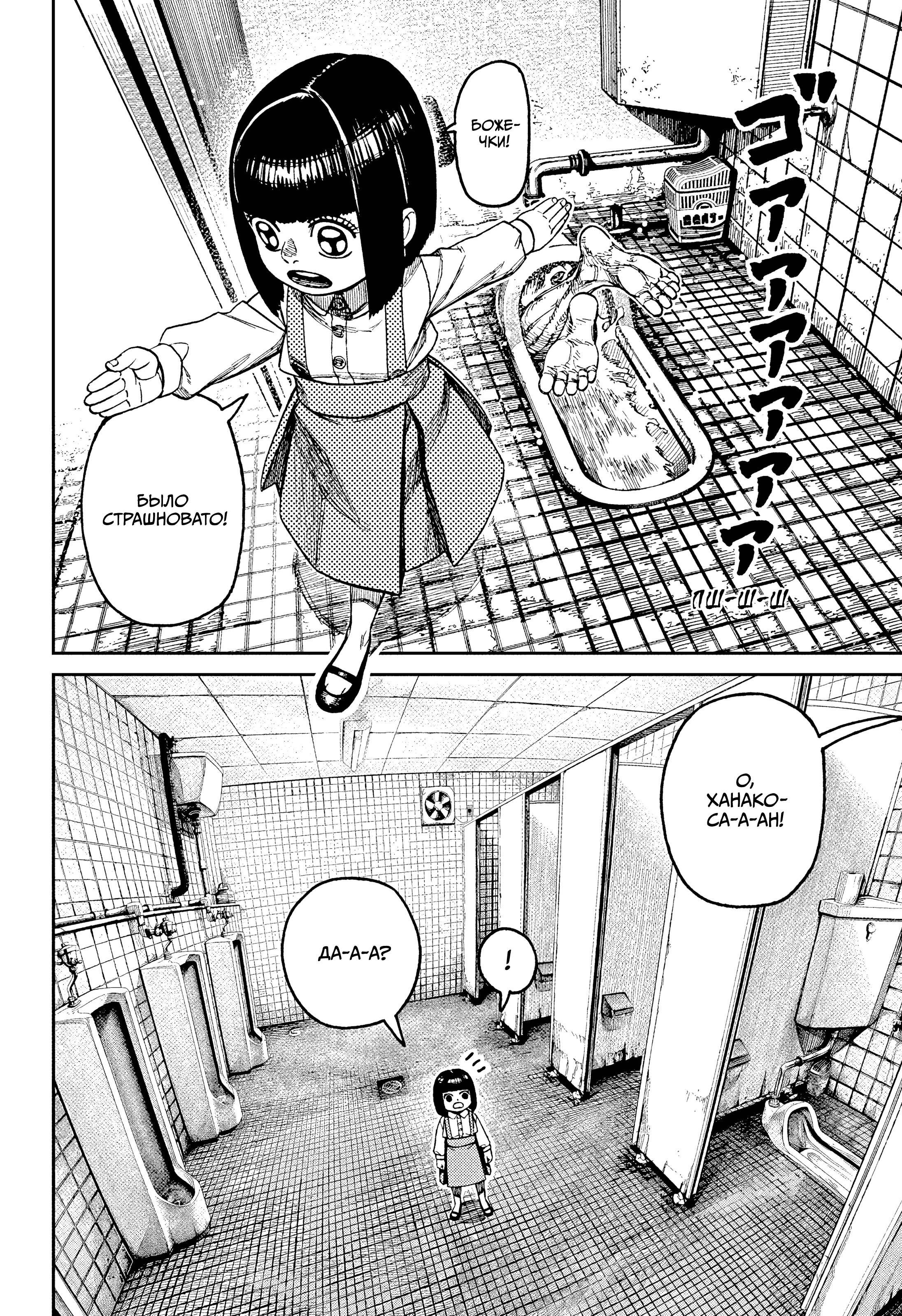 Манга Дандадан - Глава 225 Страница 13