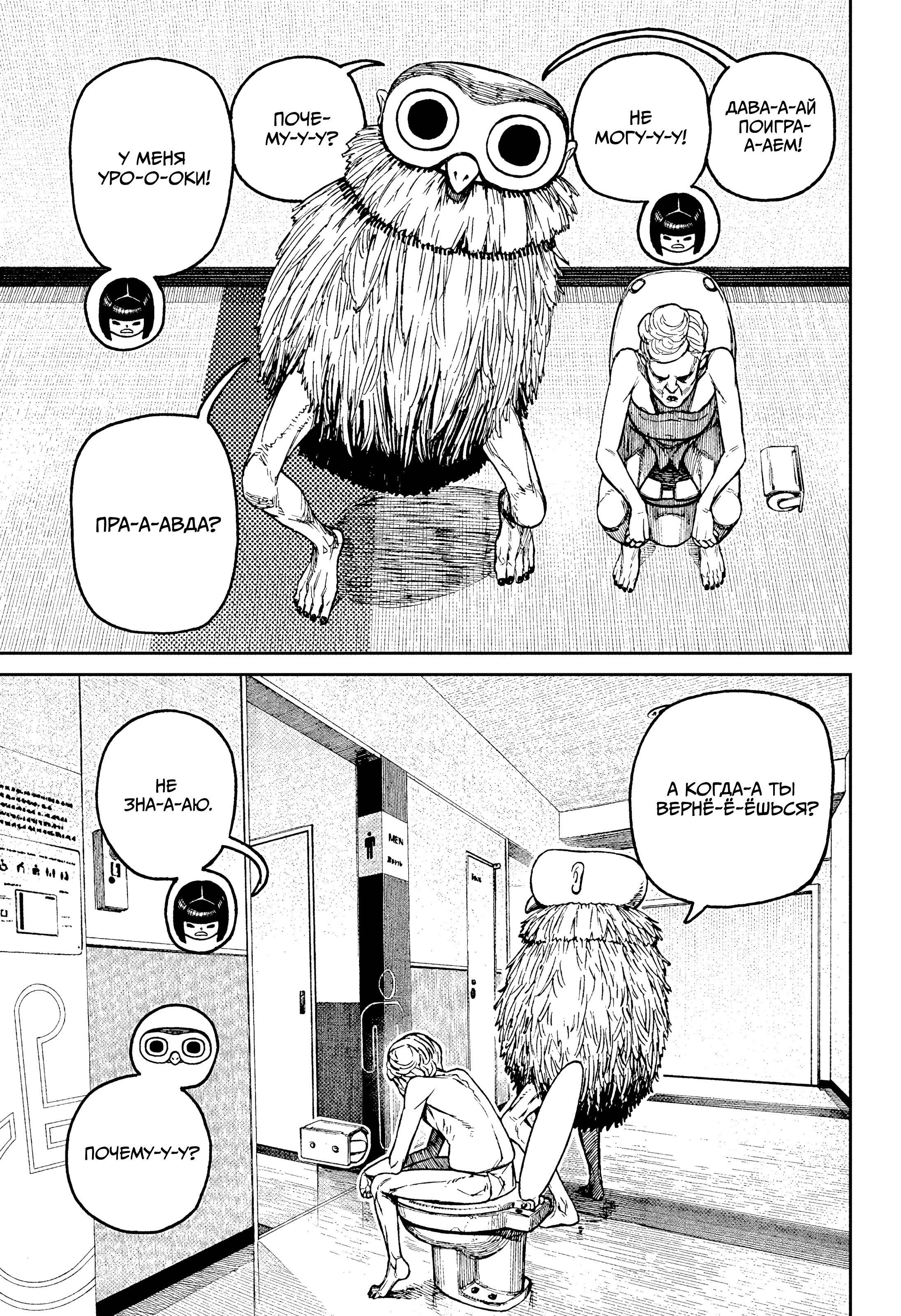 Манга Дандадан - Глава 225 Страница 14