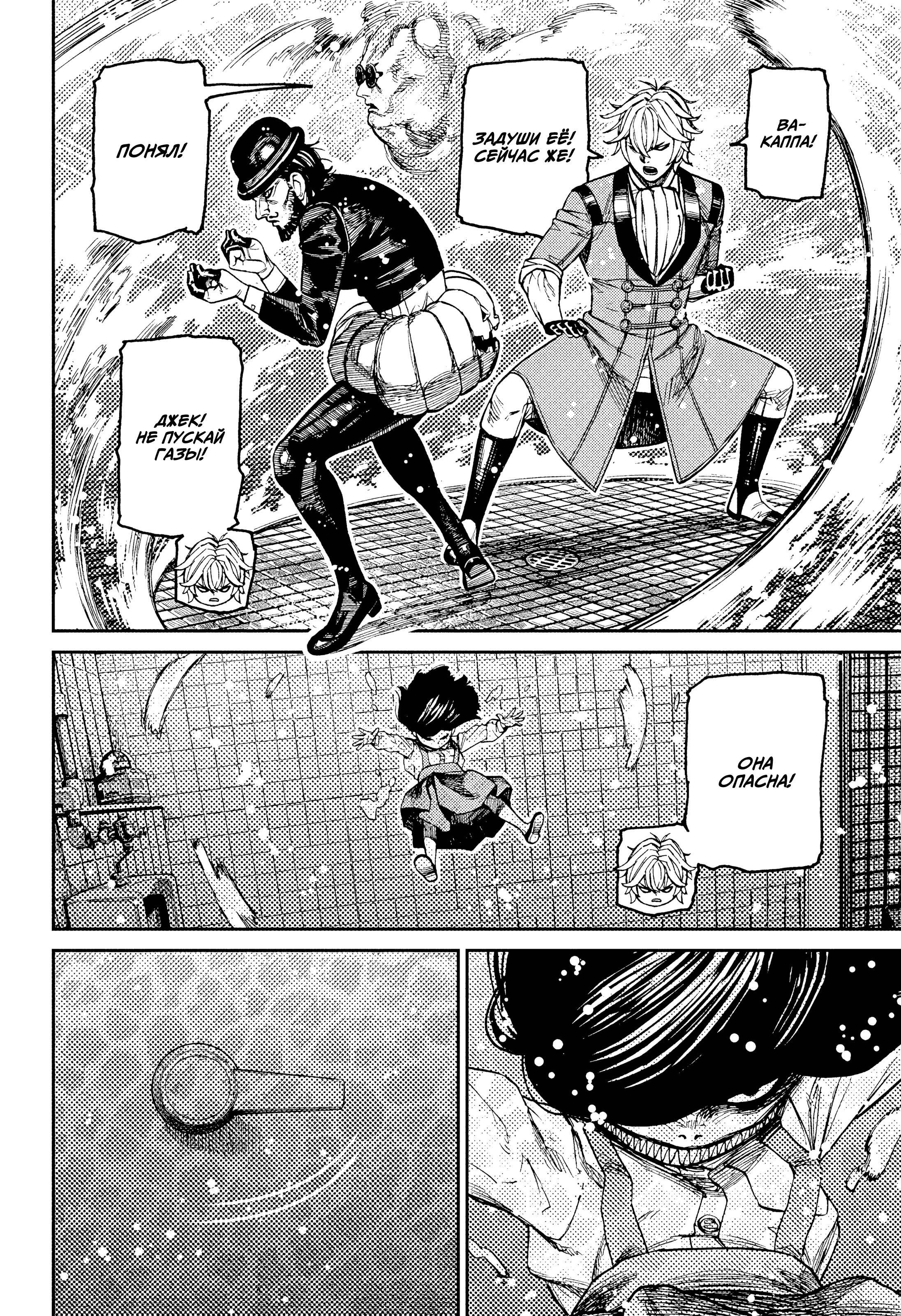 Манга Дандадан - Глава 225 Страница 3