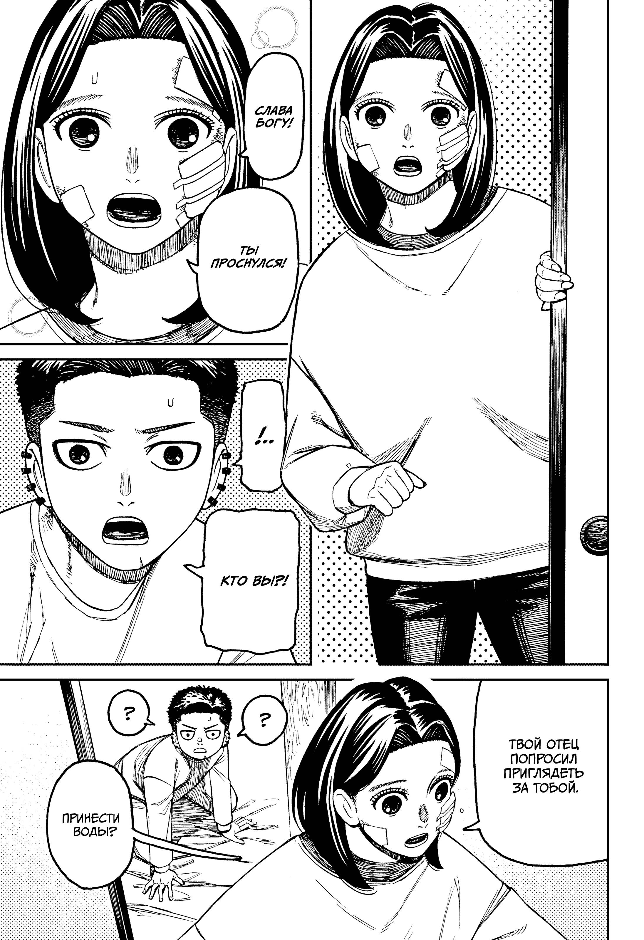 Манга Дандадан - Глава 227 Страница 13