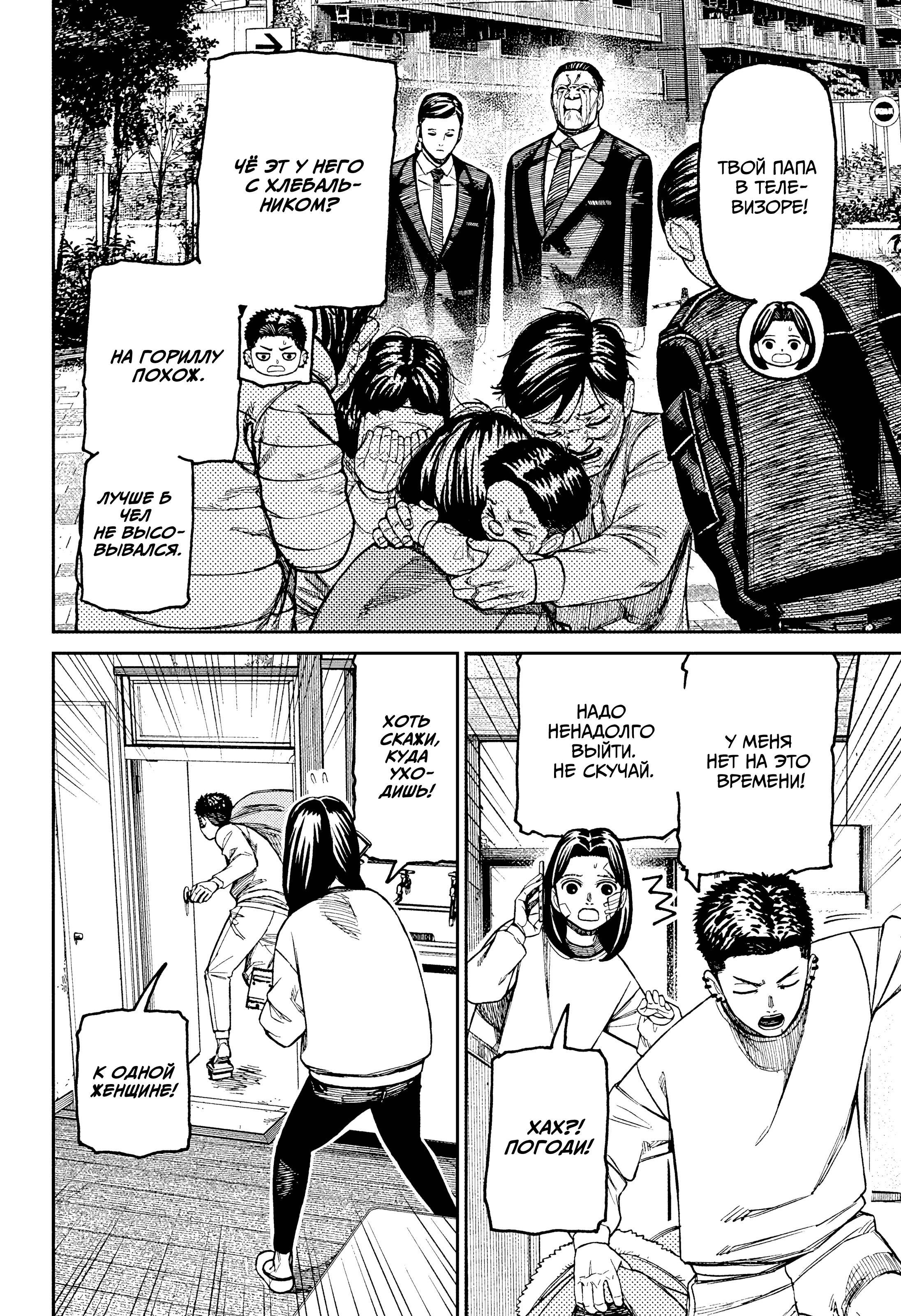 Манга Дандадан - Глава 227 Страница 16