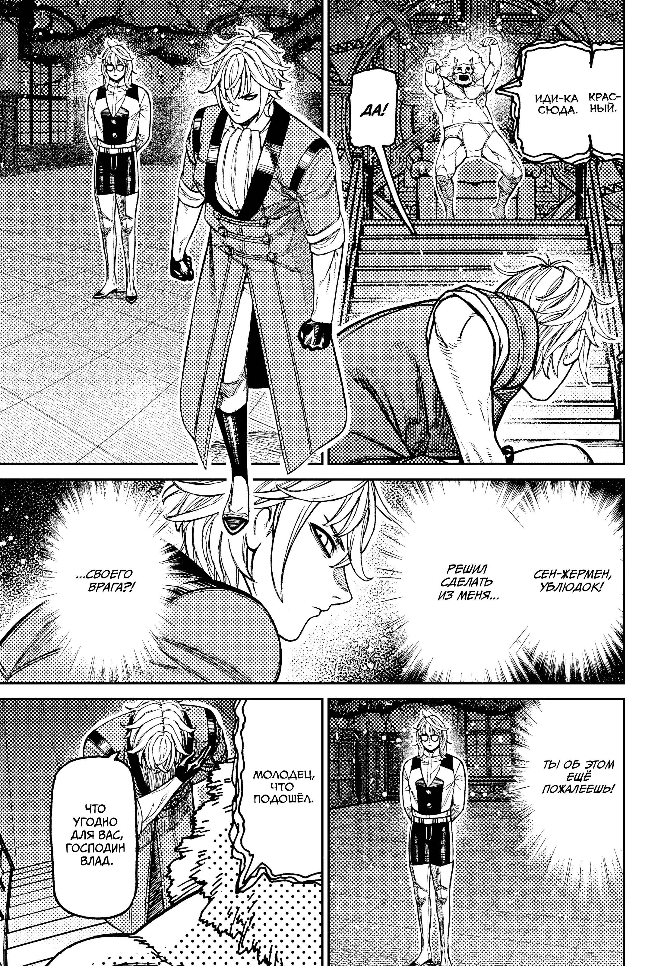 Манга Дандадан - Глава 227 Страница 7