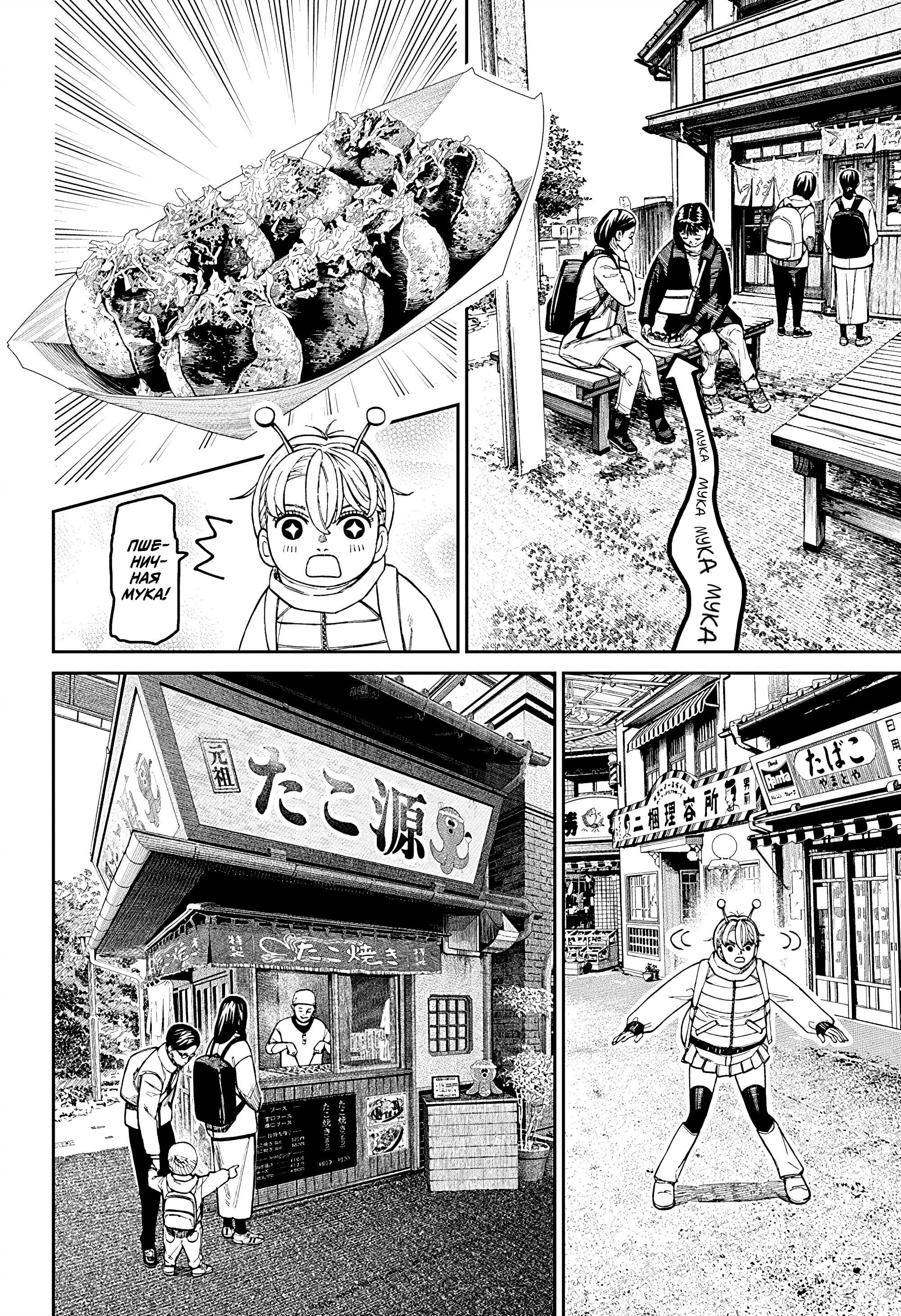 Манга Дандадан - Глава 229 Страница 16