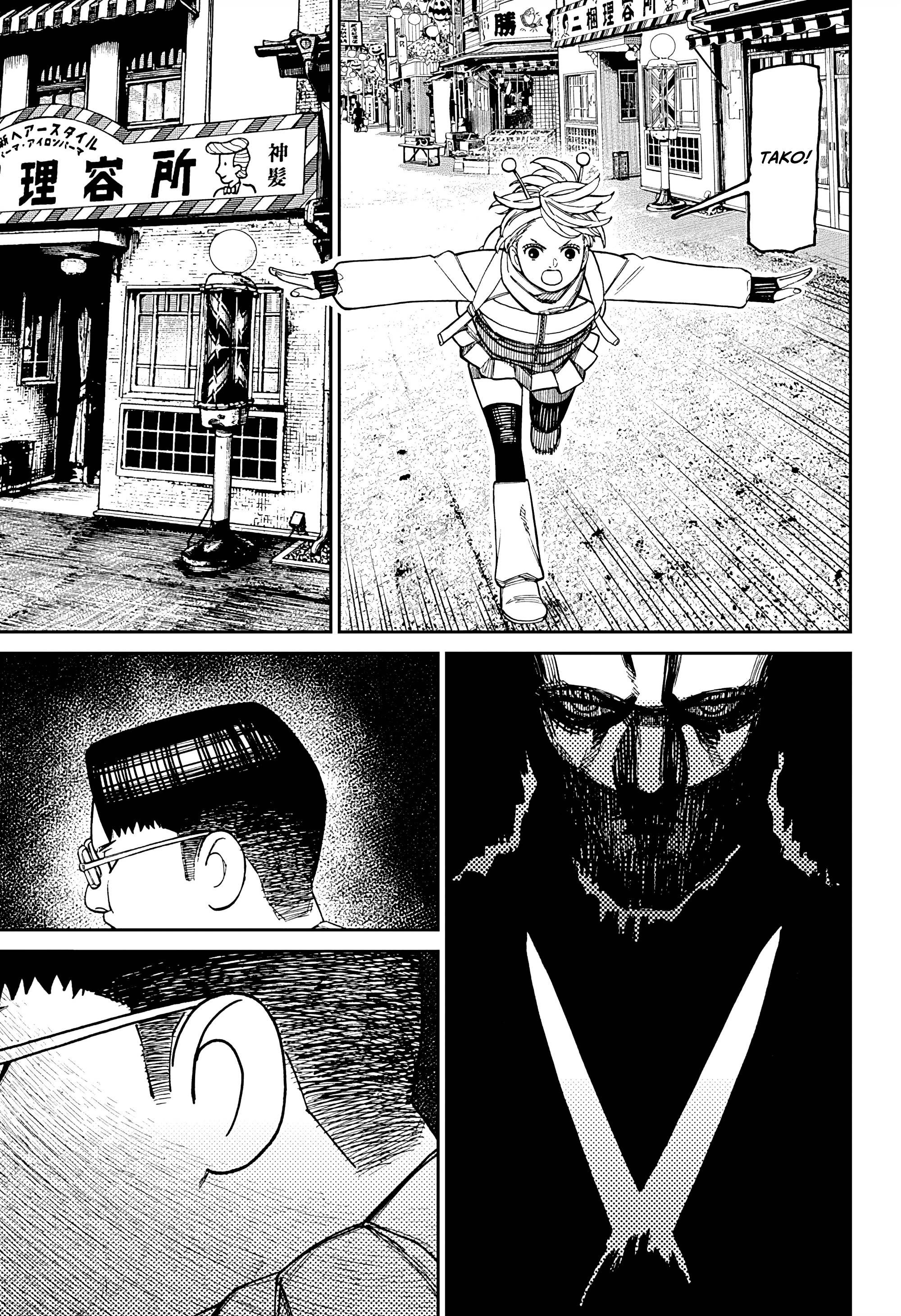 Манга Дандадан - Глава 229 Страница 17