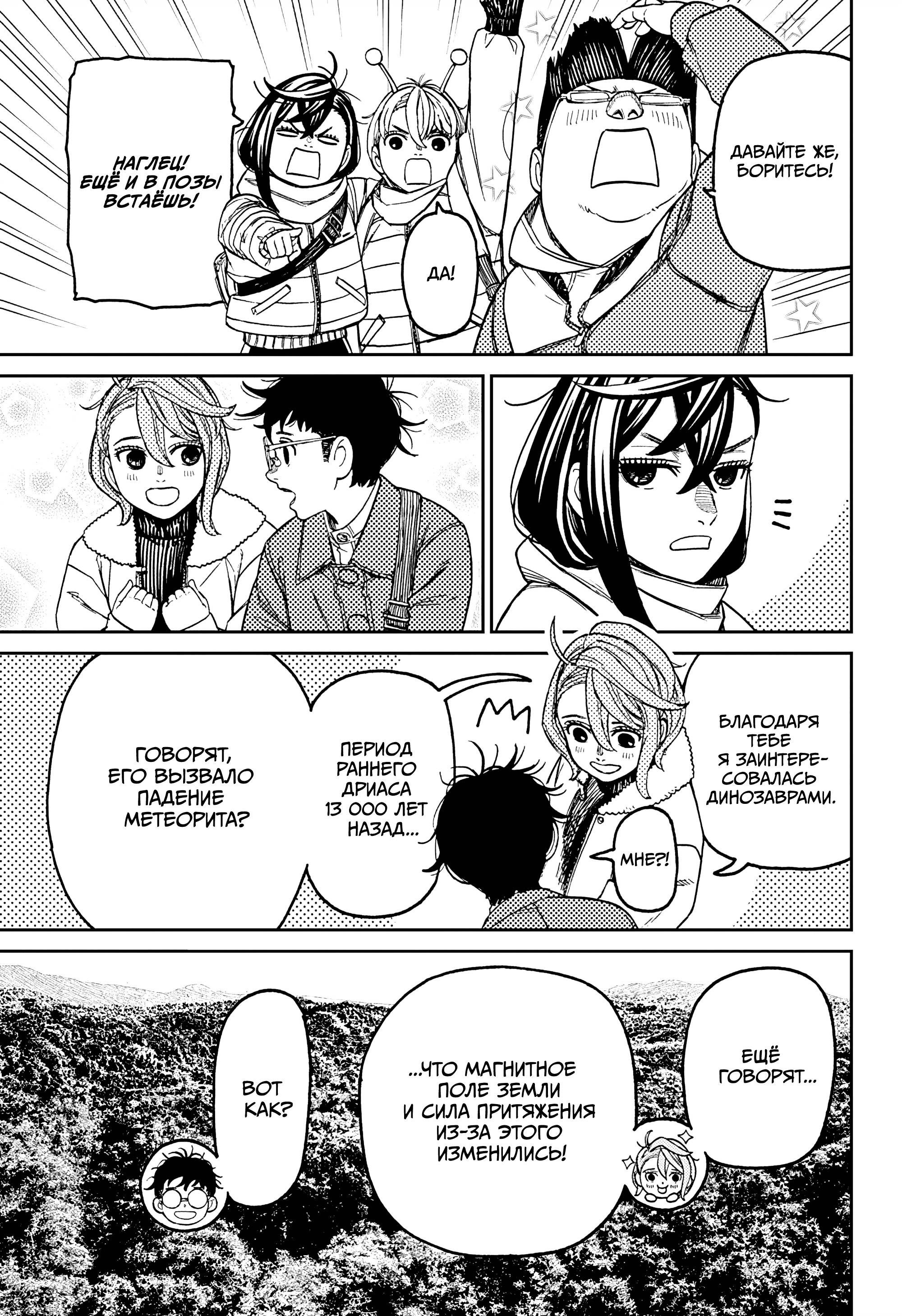 Манга Дандадан - Глава 228 Страница 13