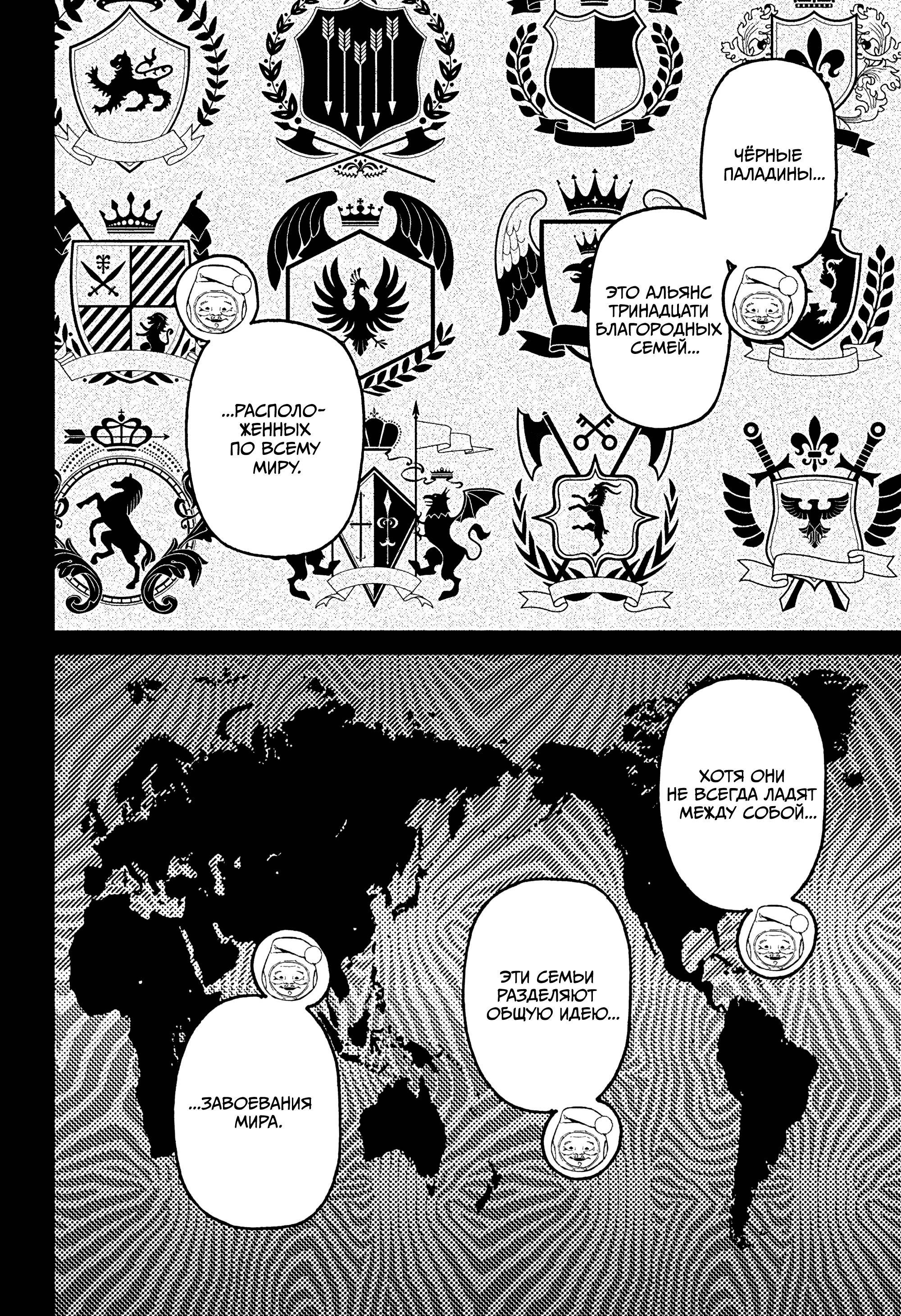 Манга Дандадан - Глава 228 Страница 2