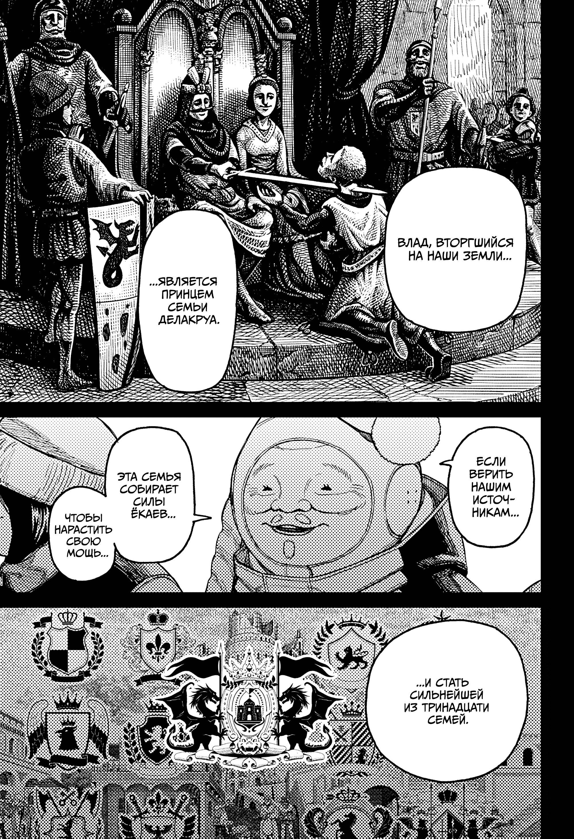 Манга Дандадан - Глава 228 Страница 3