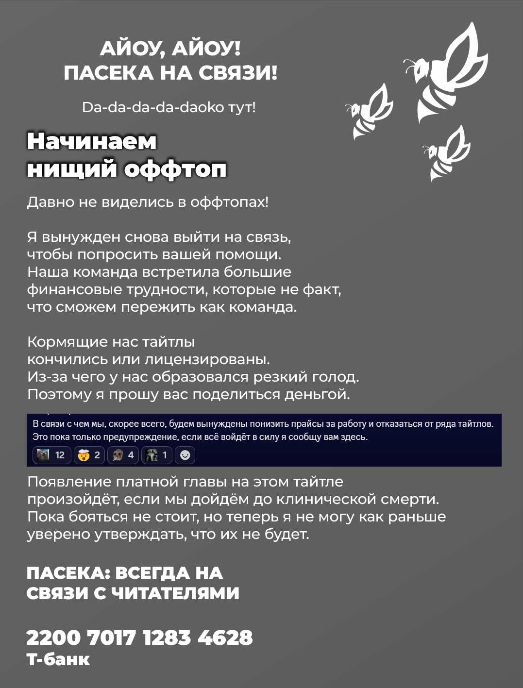 Манга Дандадан - Глава 231 Страница 20