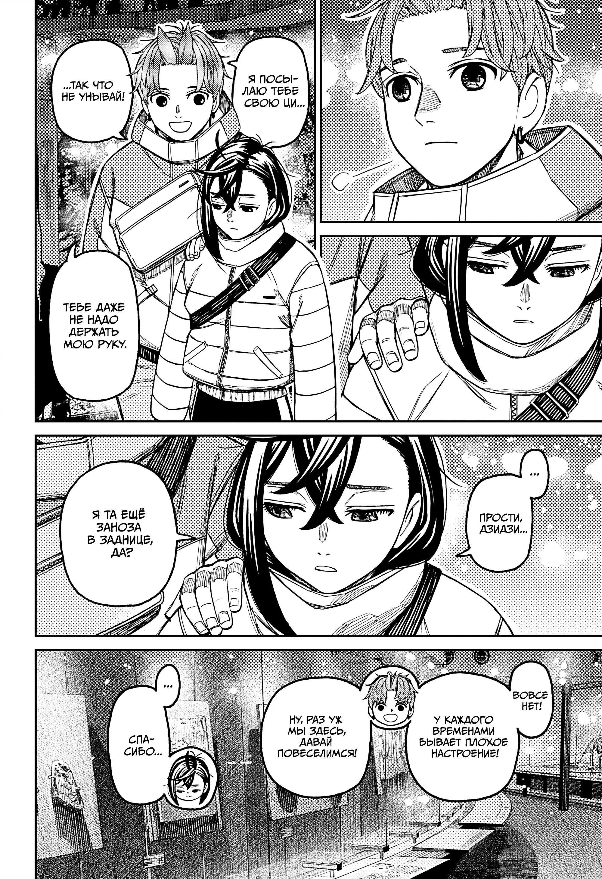 Манга Дандадан - Глава 231 Страница 17