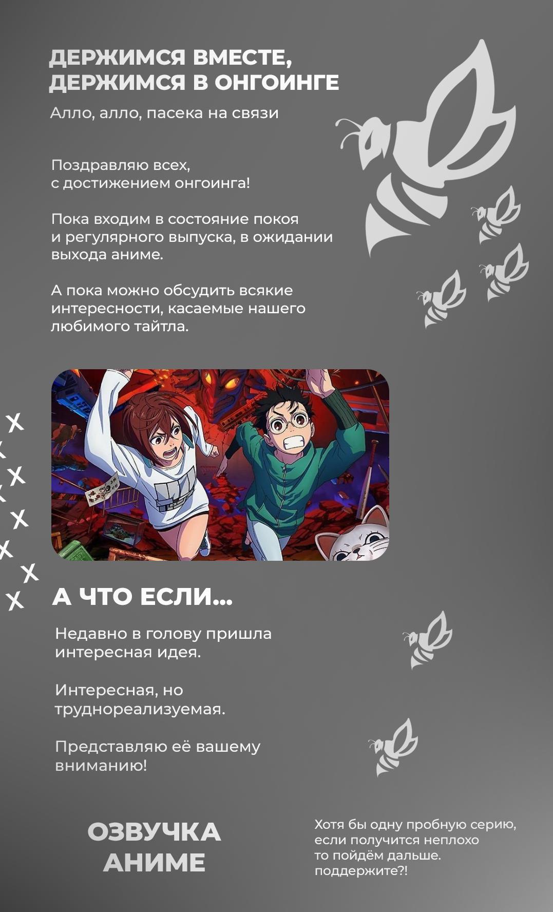 Манга Дандадан - Глава 161 Страница 19