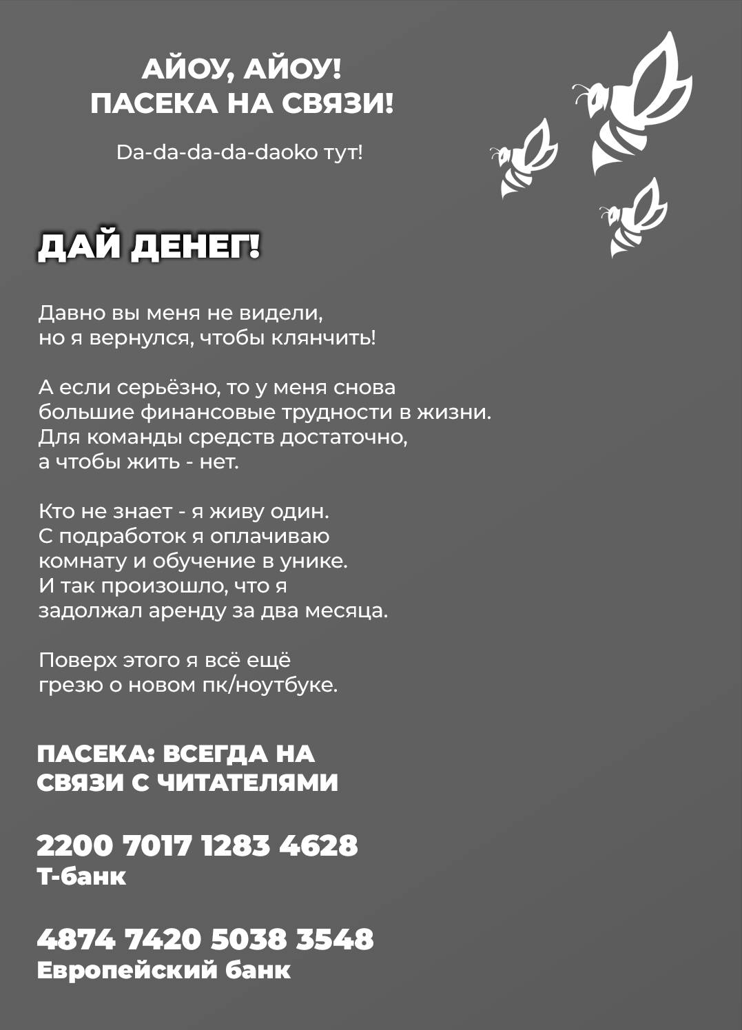 Манга Дандадан - Глава 212 Страница 20