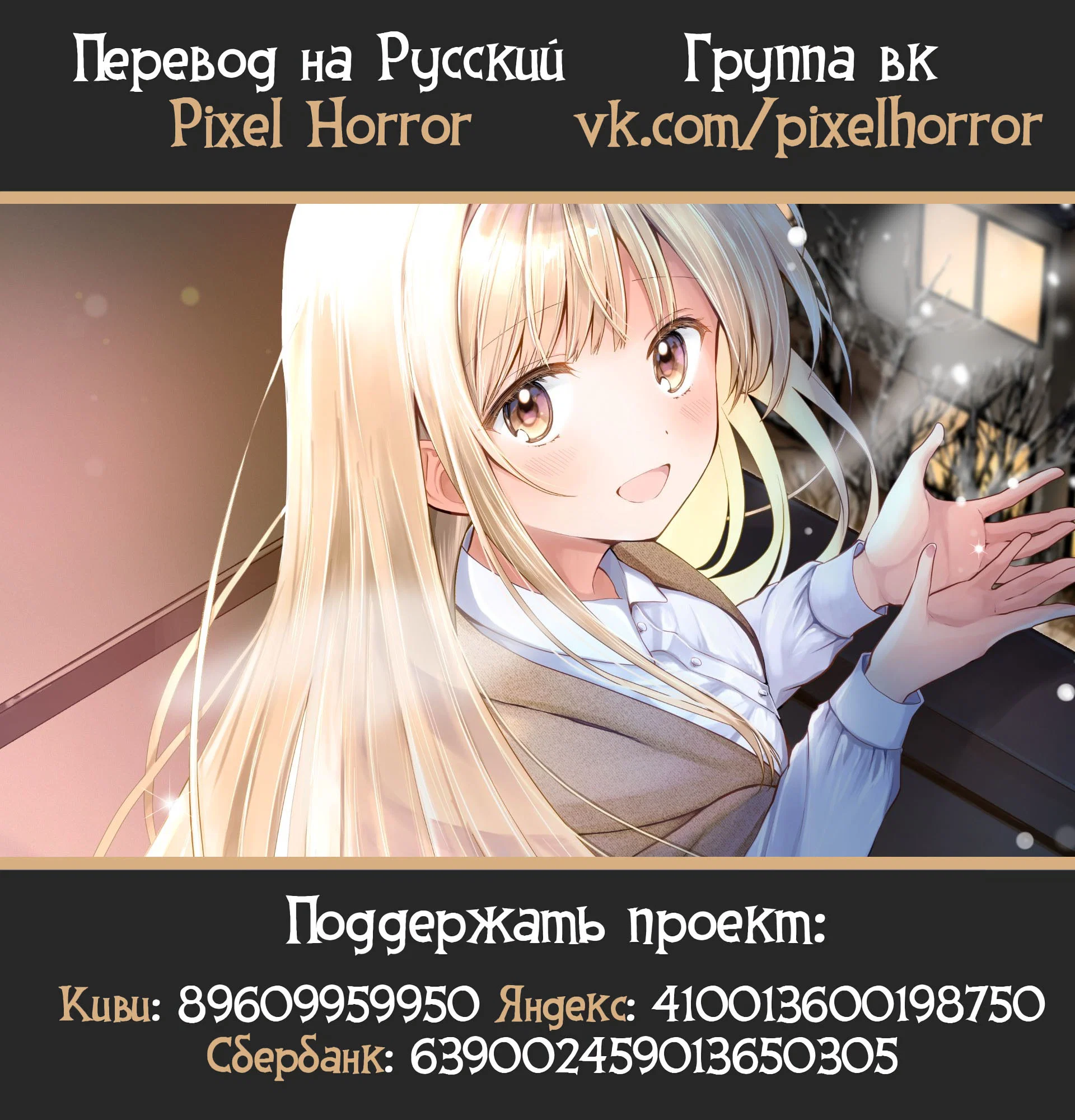 Манга Ангел по соседству - Глава 27 Страница 20