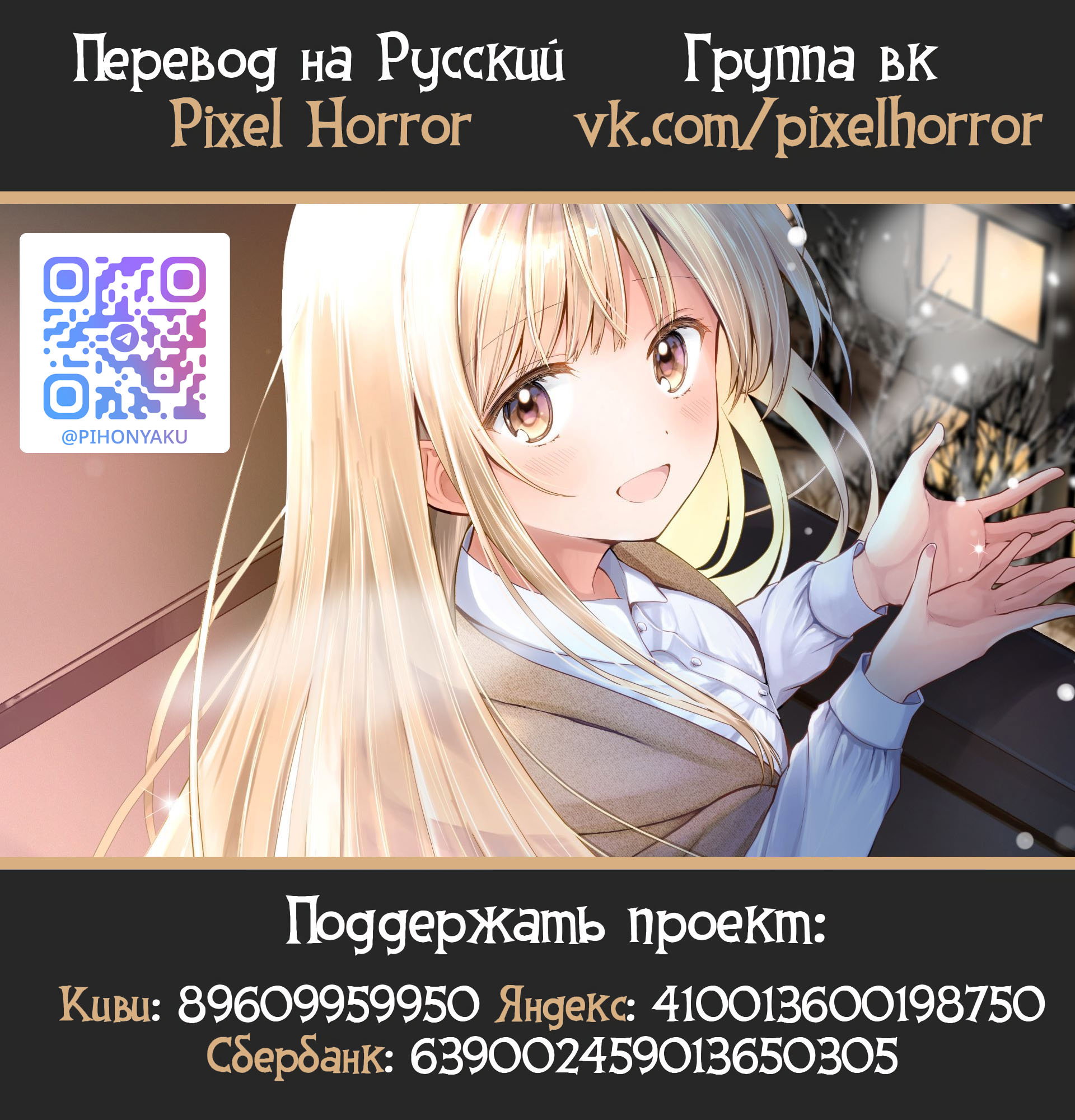 Манга Ангел по соседству - Глава 27.3 Страница 9