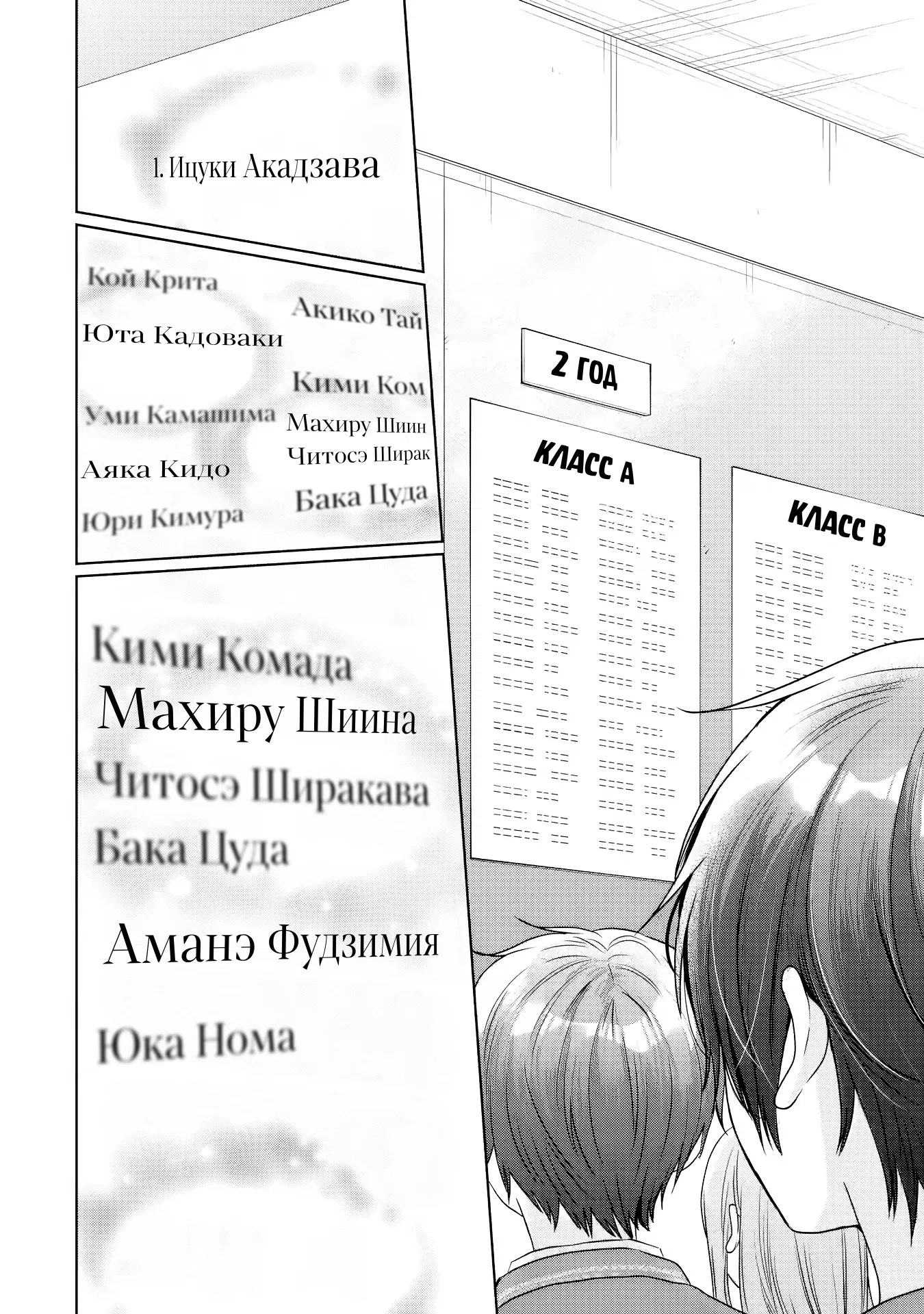 Манга Ангел по соседству - Глава 23.1 Страница 6