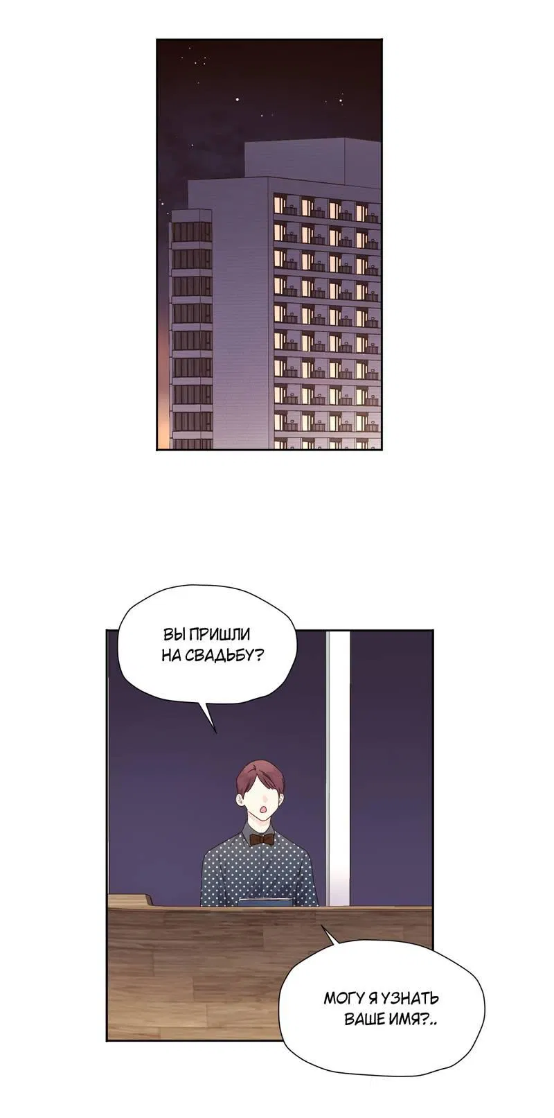 Манга Любовник на 4 недели - Глава 125.1 Страница 1