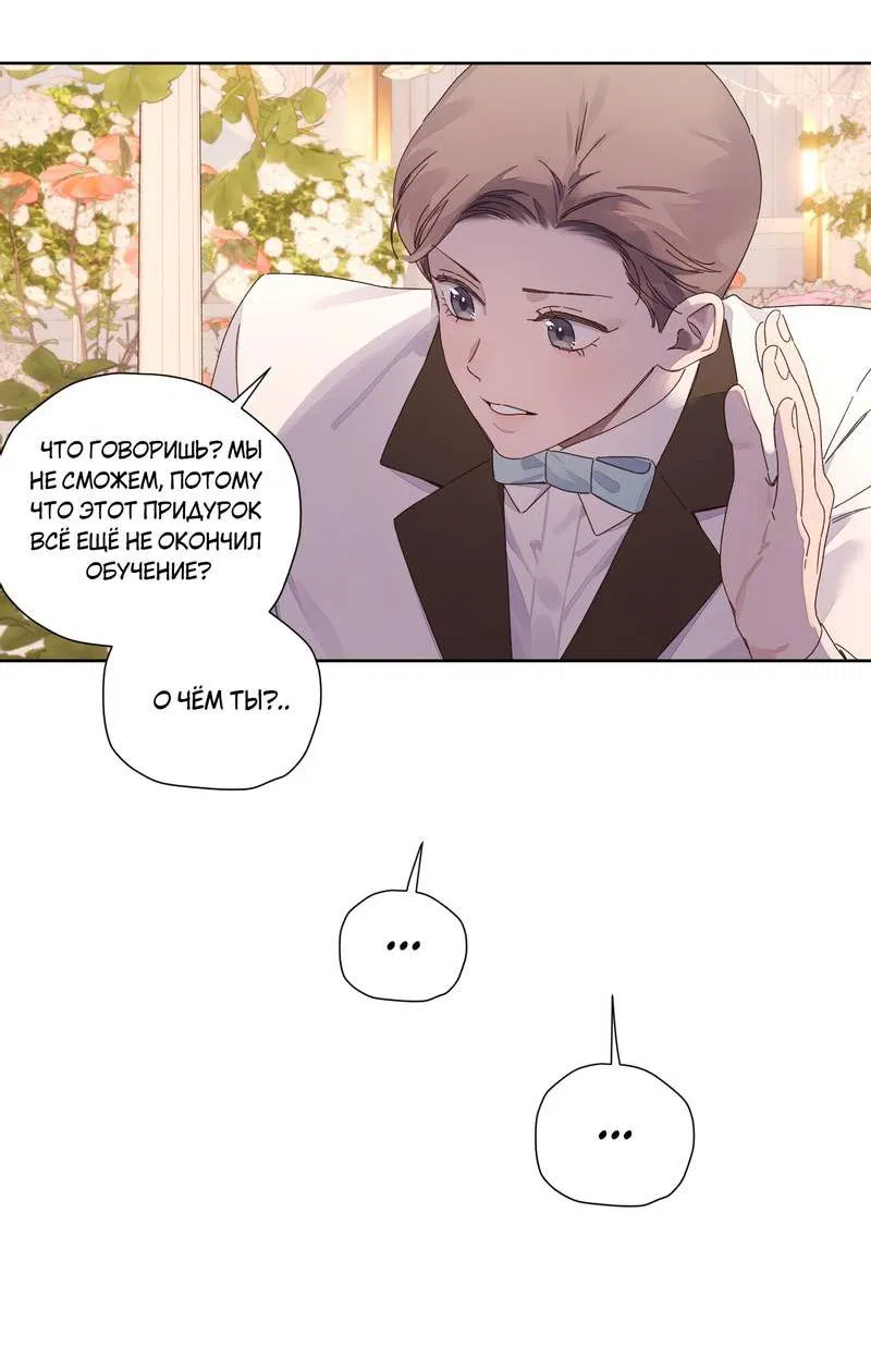 Манга Любовник на 4 недели - Глава 125.1 Страница 7