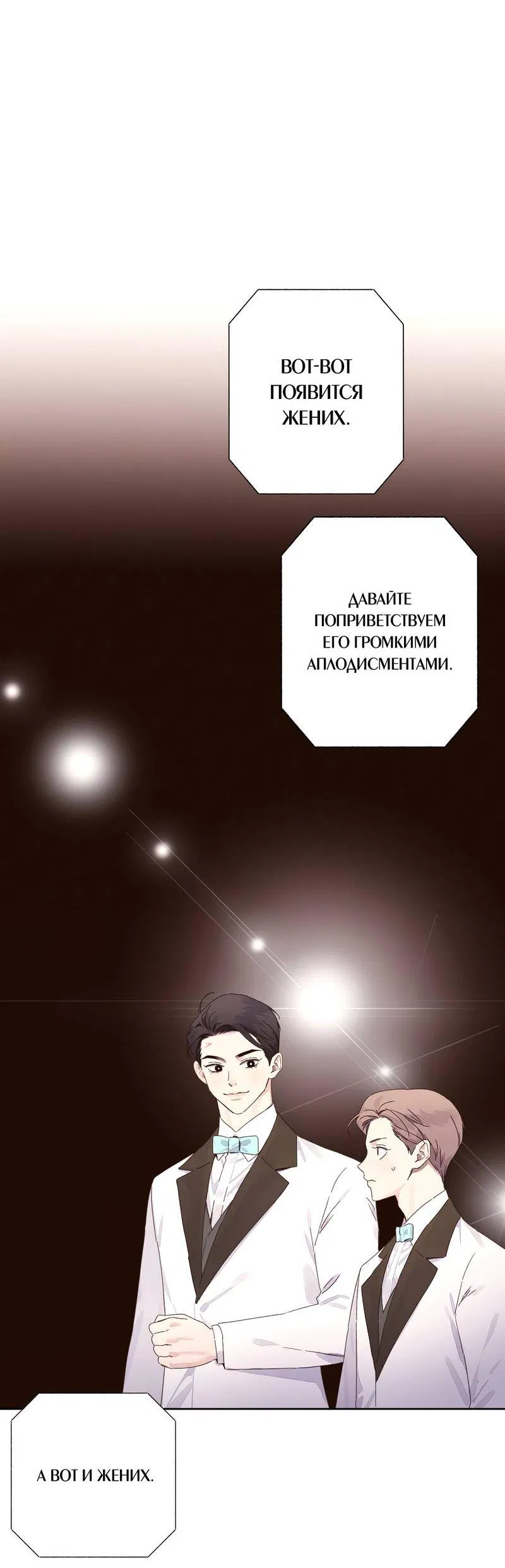 Манга Любовник на 4 недели - Глава 125.1 Страница 9
