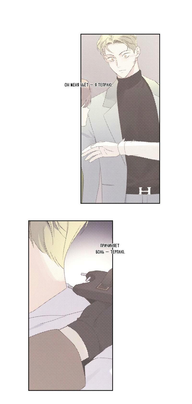 Манга Любовник на 4 недели - Глава 125.2 Страница 29