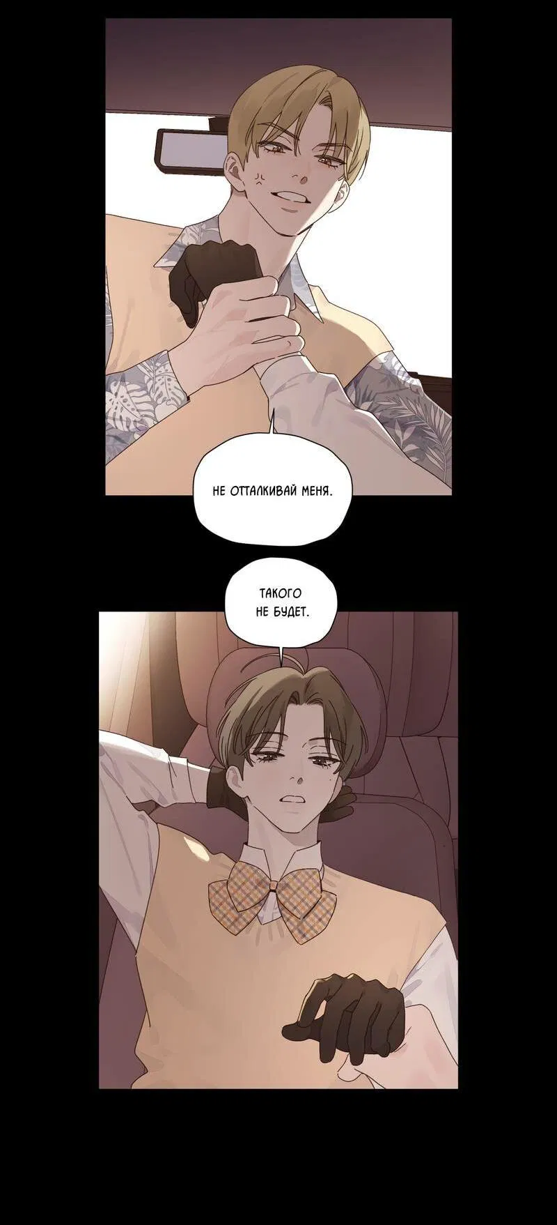 Манга Любовник на 4 недели - Глава 125.2 Страница 15