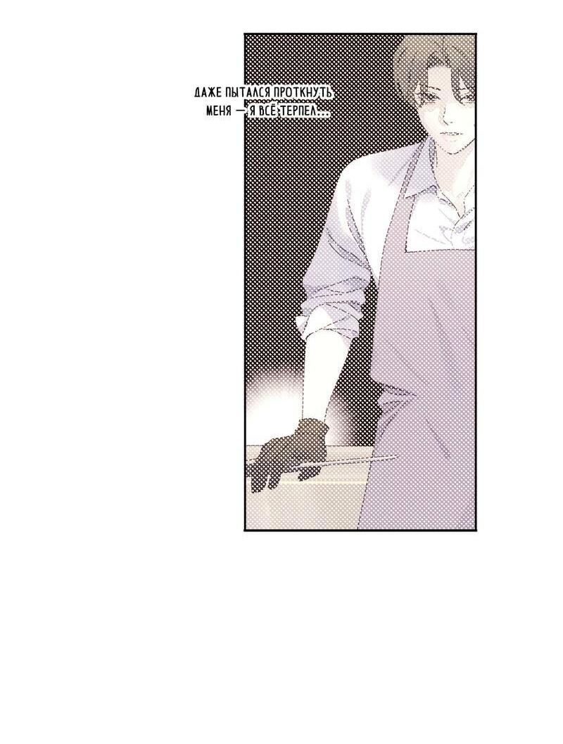 Манга Любовник на 4 недели - Глава 125.2 Страница 30